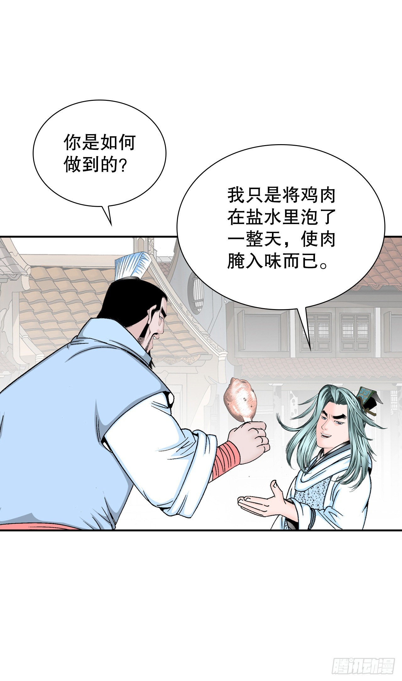 20.八大锤(1/2)-第21话