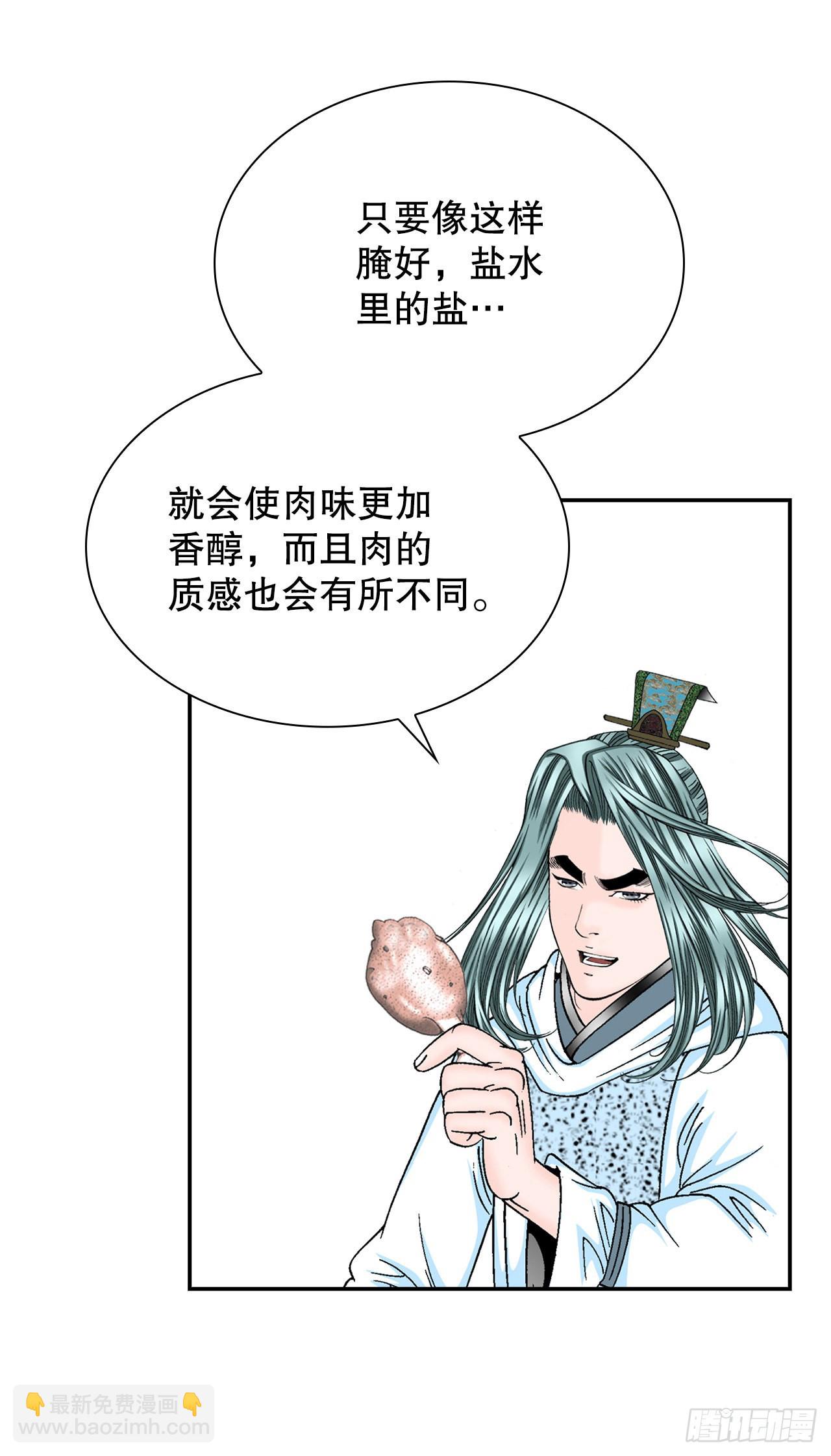 20.八大锤(1/2)-第21话