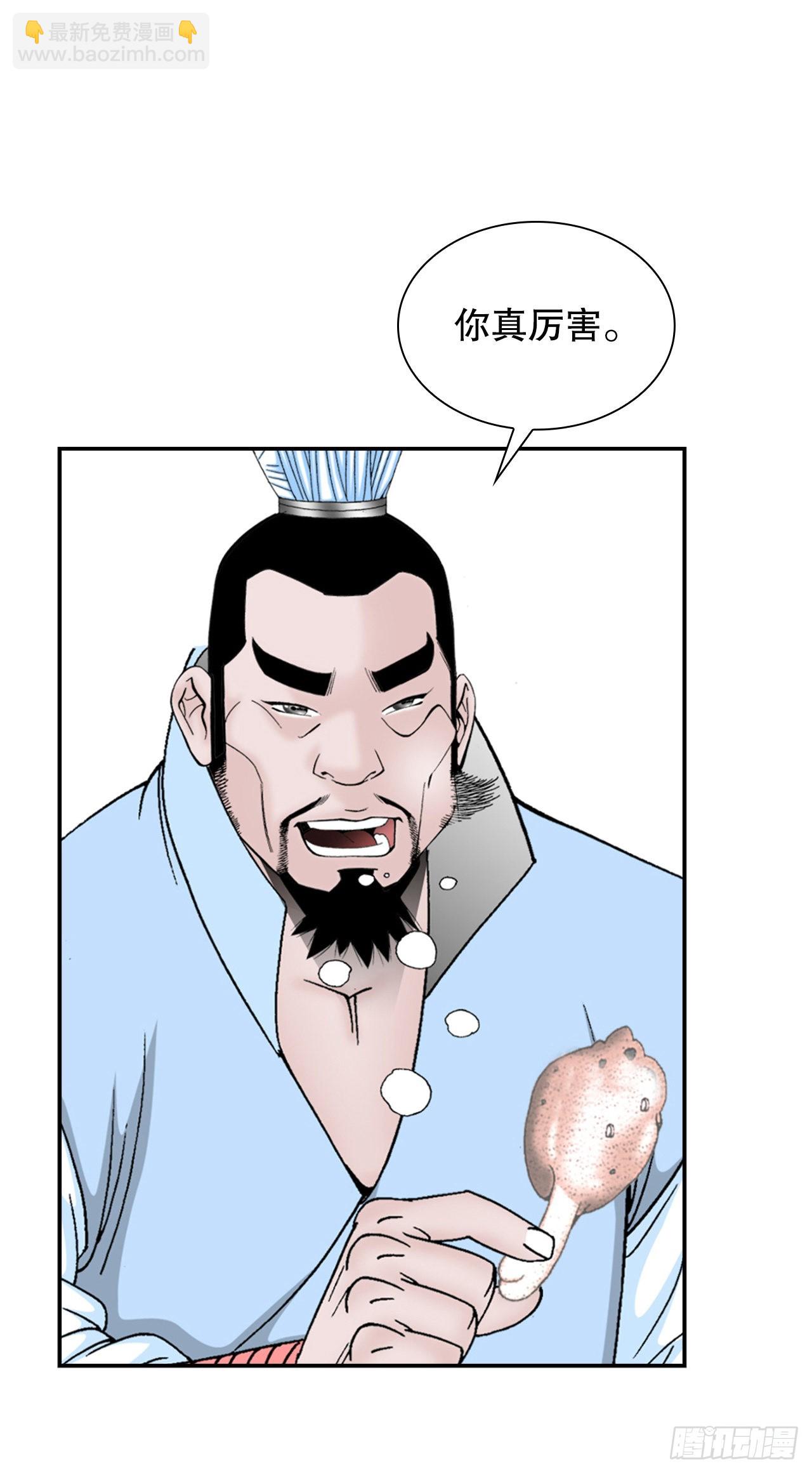 20.八大锤(1/2)-第21话