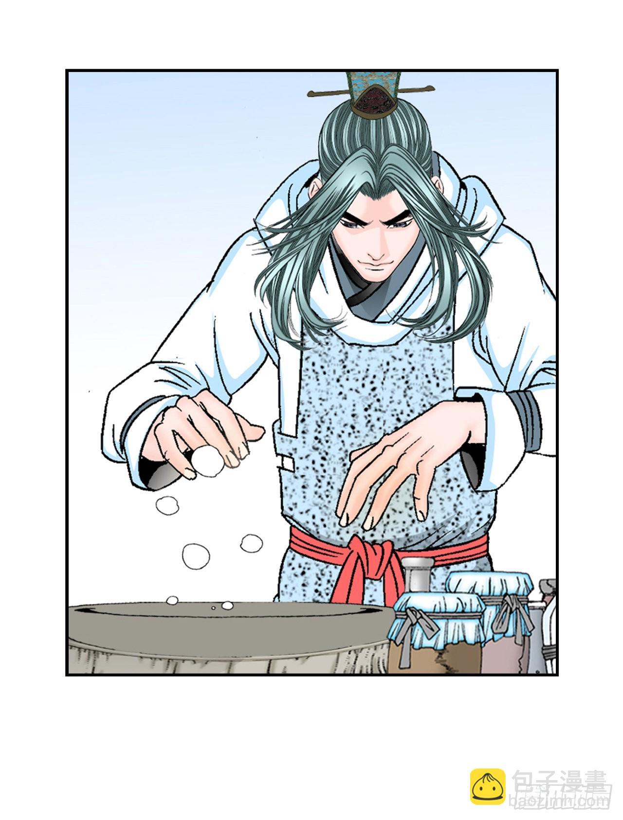 20.八大锤(1/2)-第21话