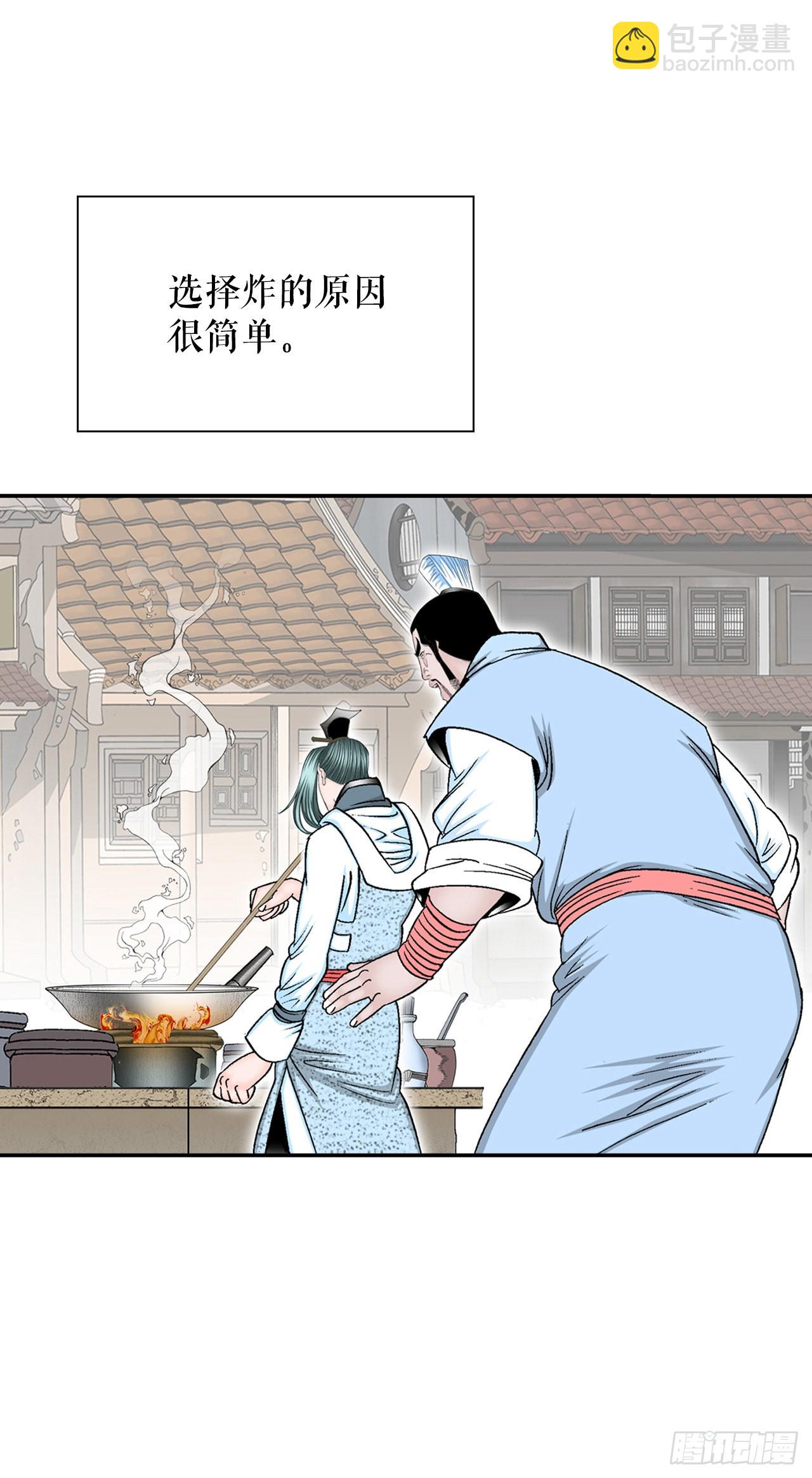 20.八大锤(1/2)-第21话