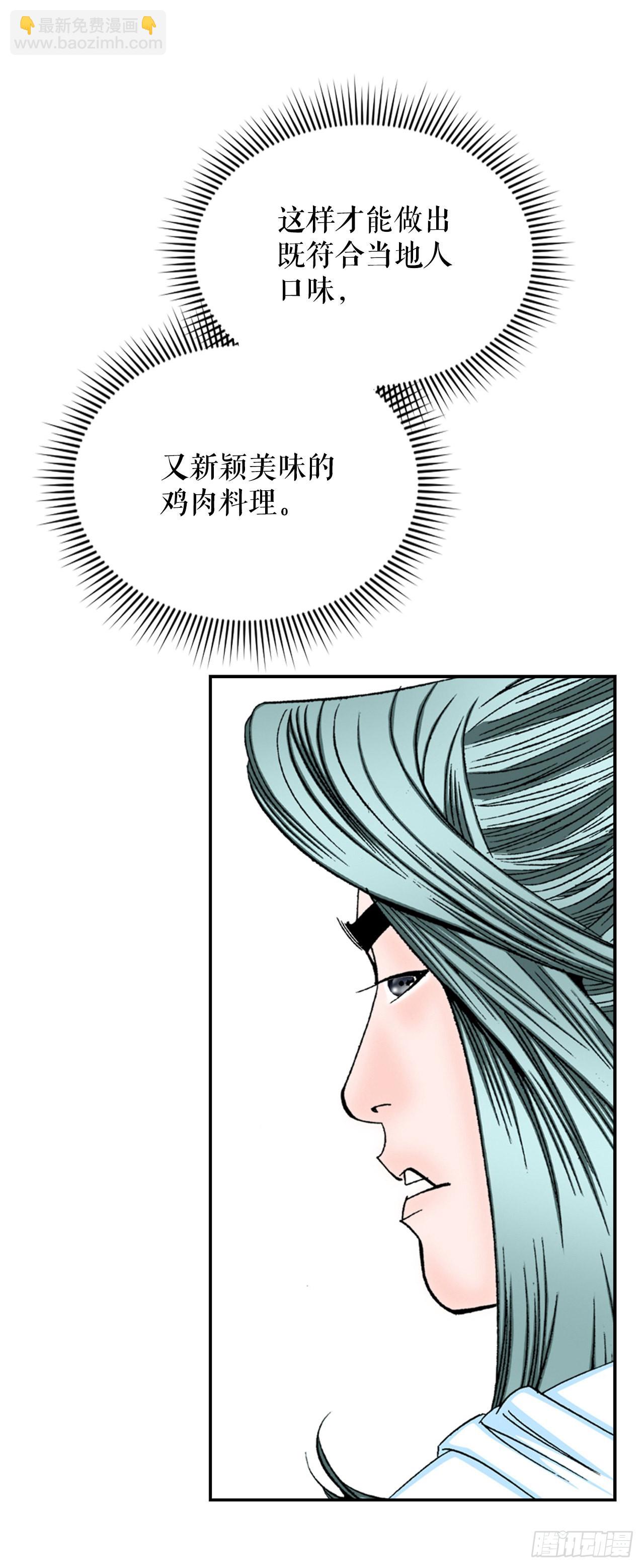 20.八大锤(1/2)-第21话