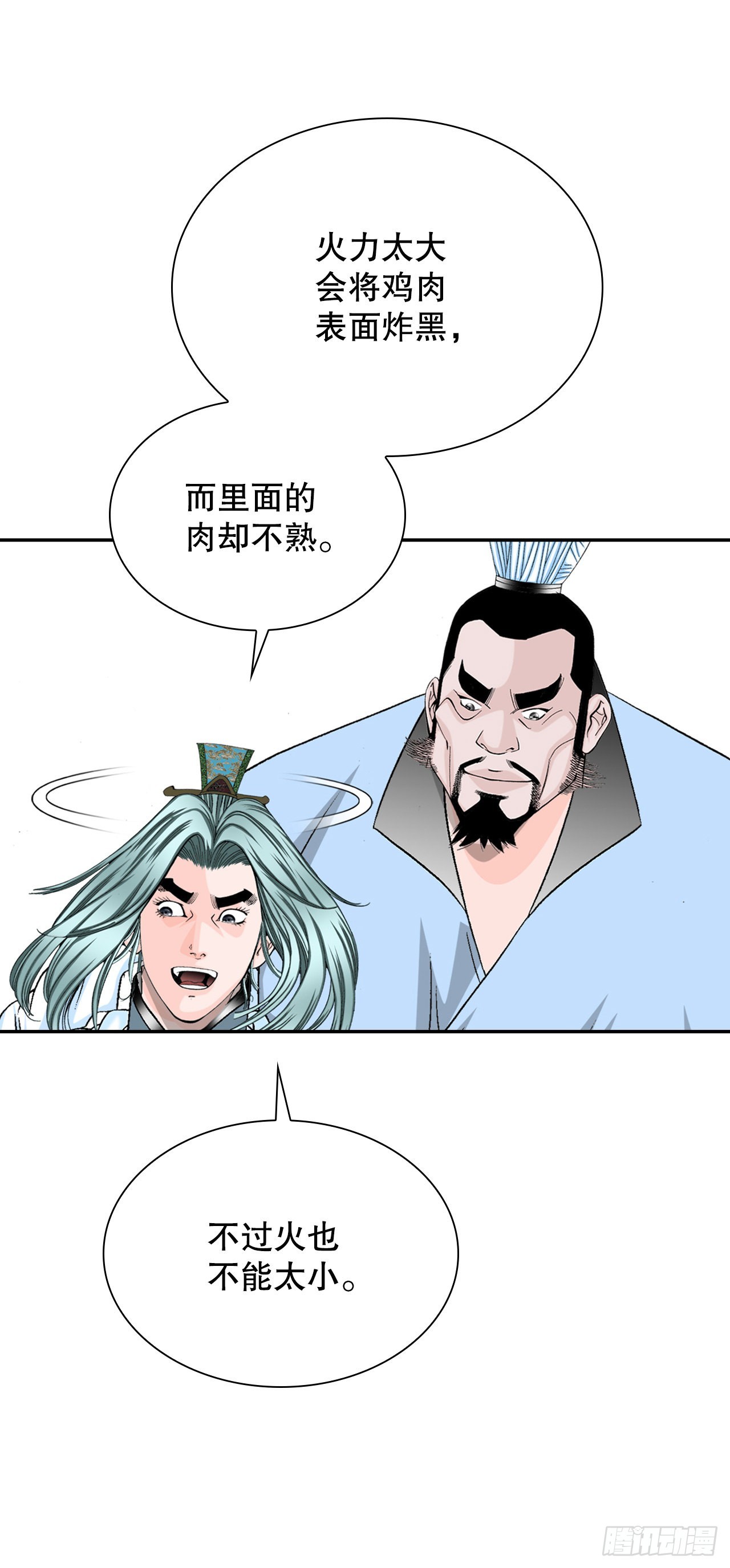 20.八大锤(1/2)-第21话