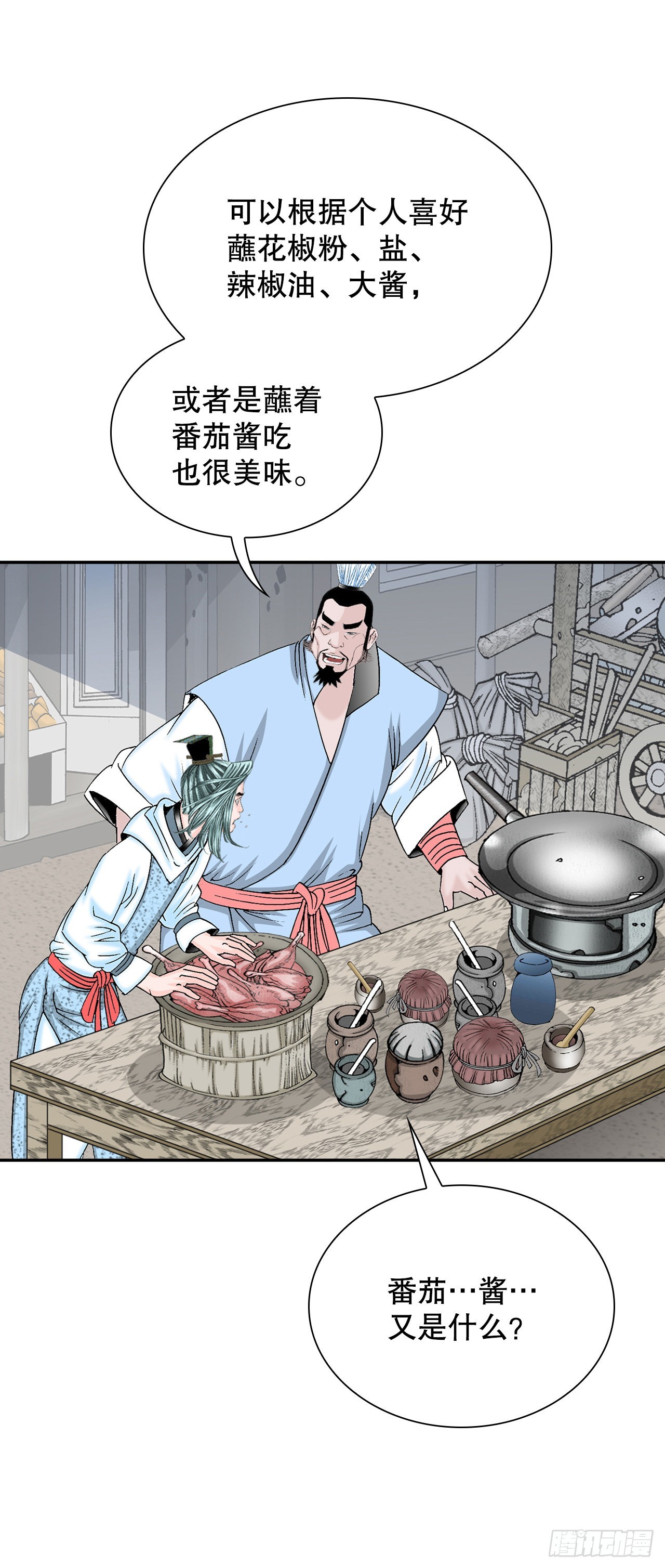 20.八大锤(1/2)-第21话