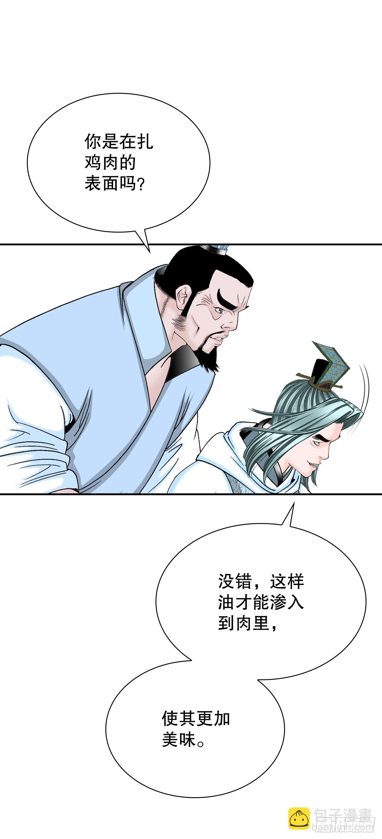 20.八大锤(1/2)-第21话