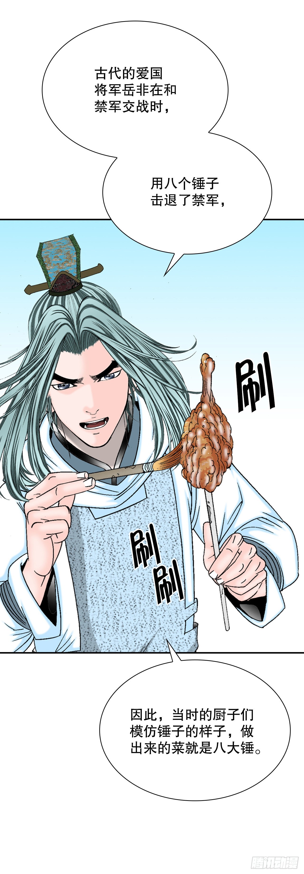 20.八大锤(1/2)-第21话