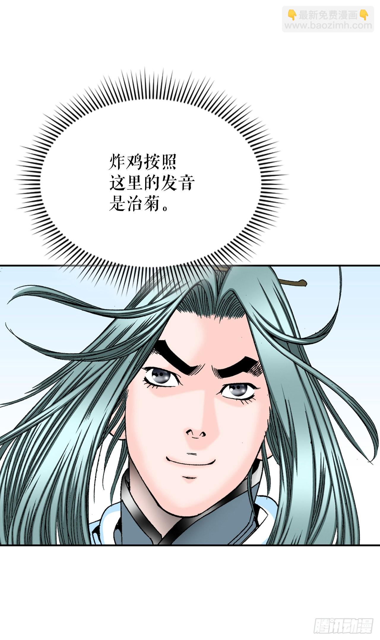 20.八大锤(1/2)-第21话