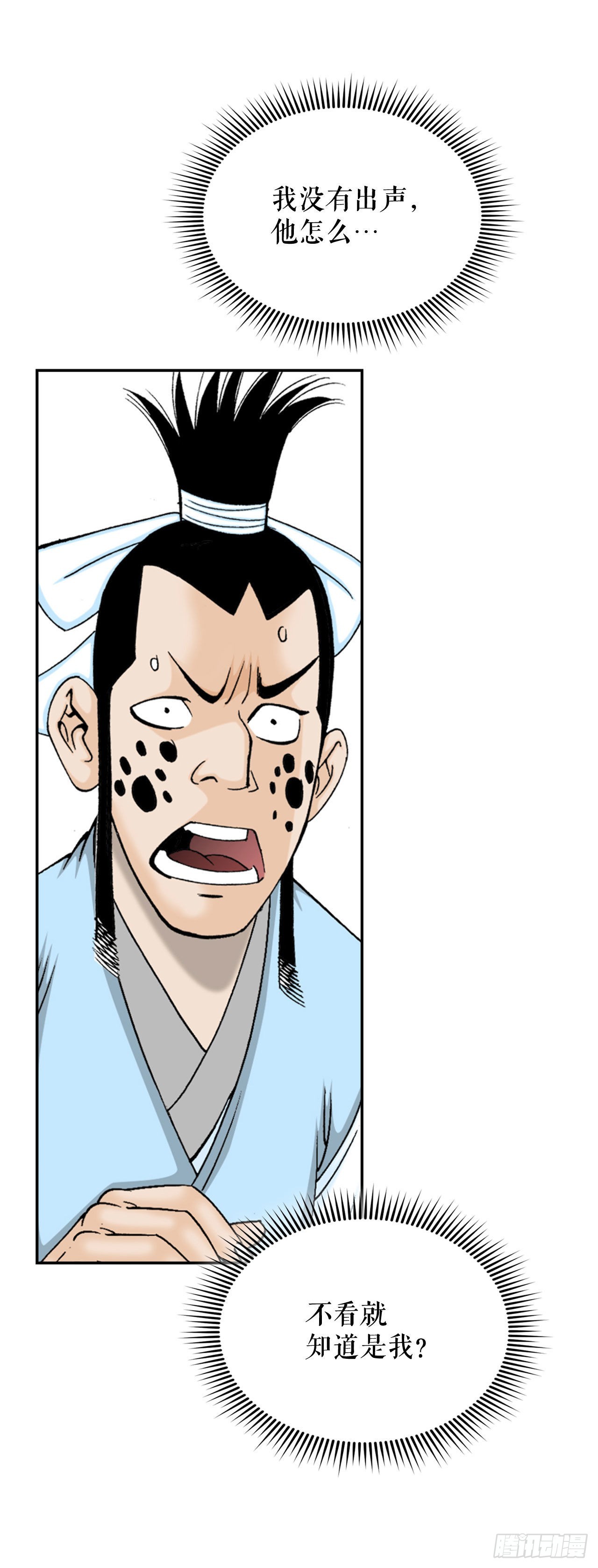 22.猛虎帮挑衅(1/2)-第23话