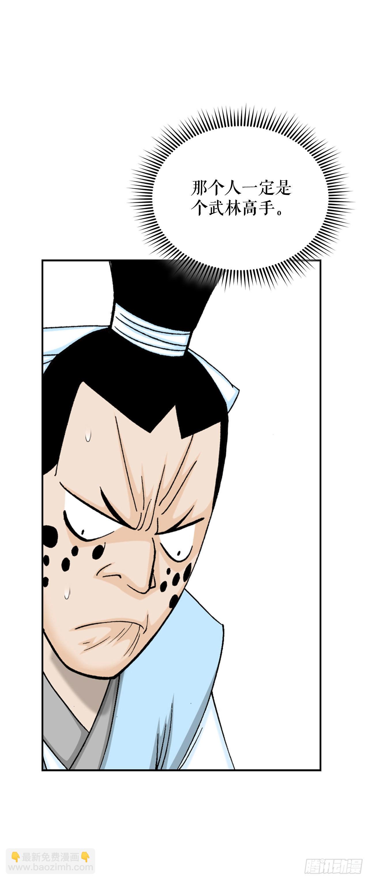 22.猛虎帮挑衅(1/2)-第23话