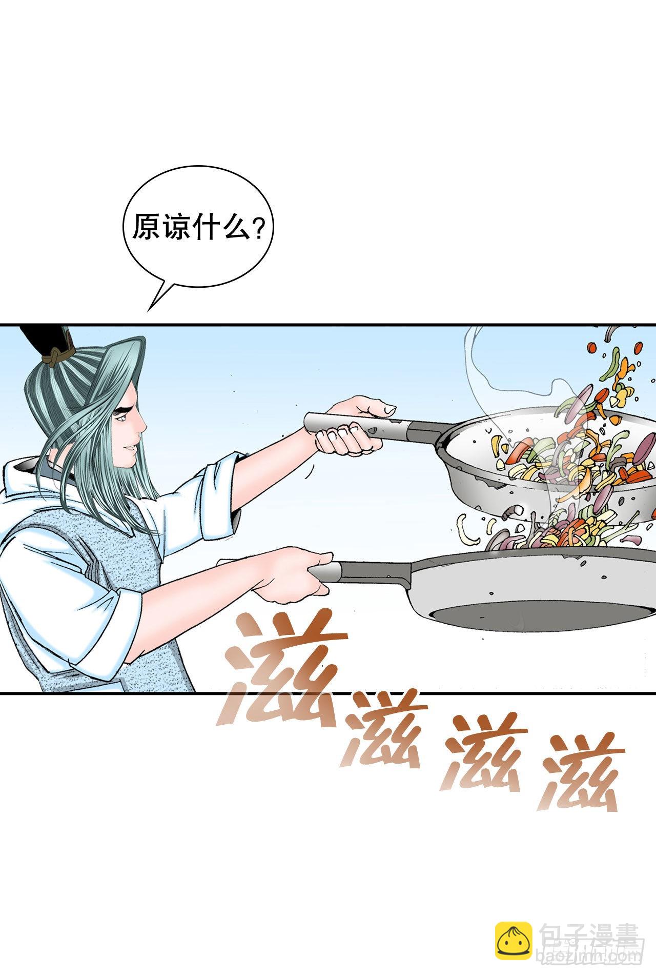 22.猛虎帮挑衅(1/2)-第23话