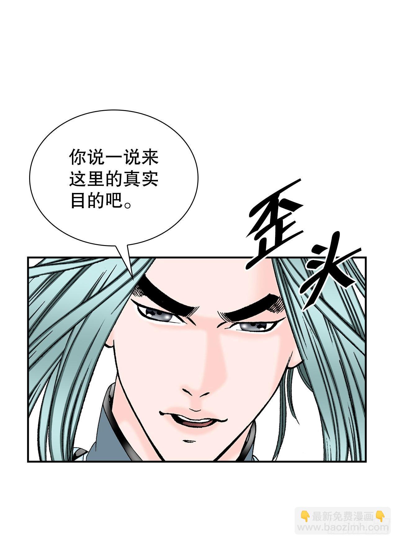 22.猛虎帮挑衅(1/2)-第23话