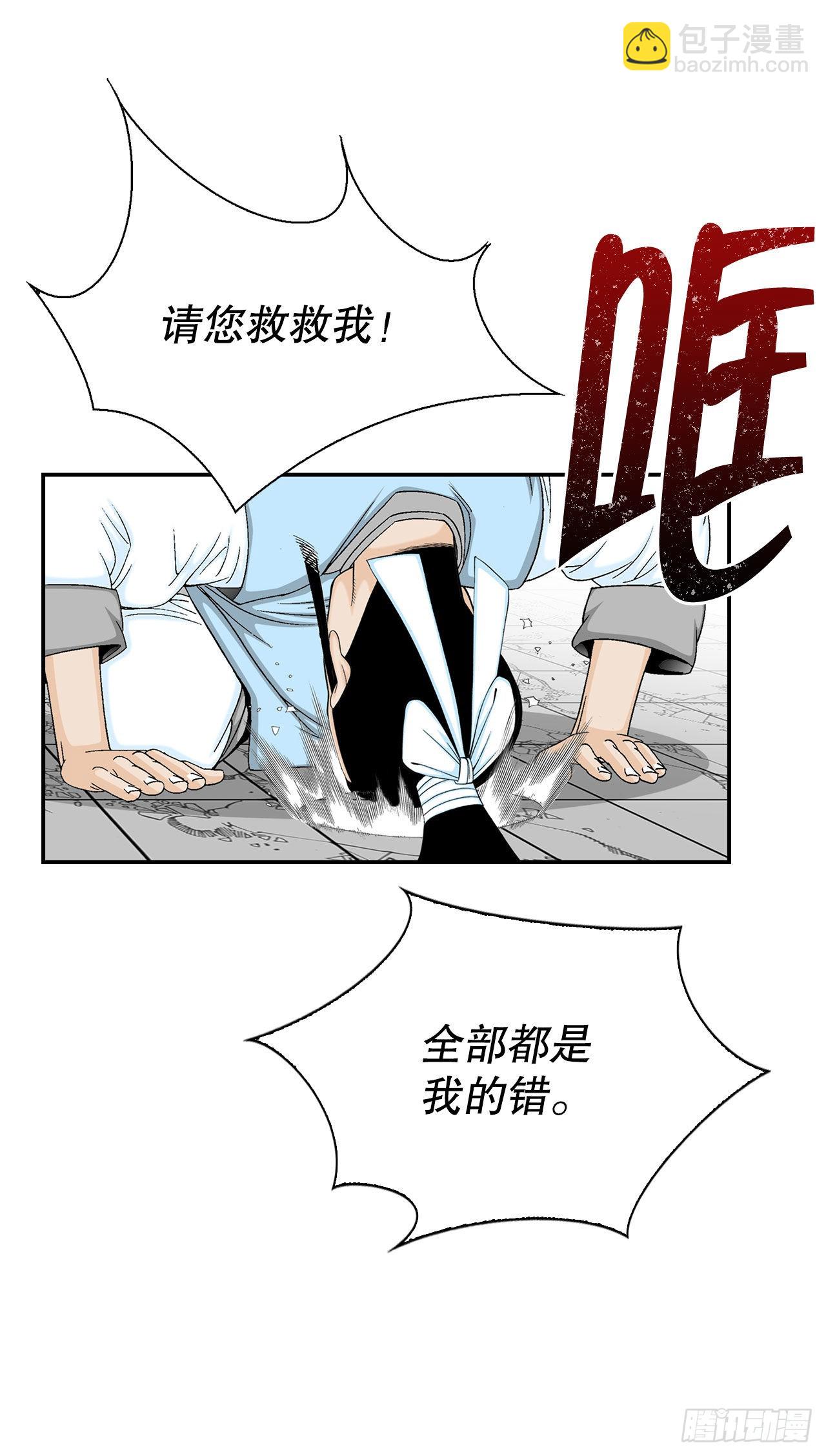 22.猛虎帮挑衅(1/2)-第23话