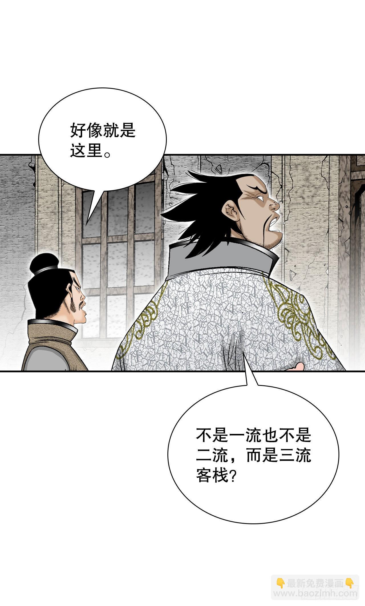 22.猛虎帮挑衅(1/2)-第23话