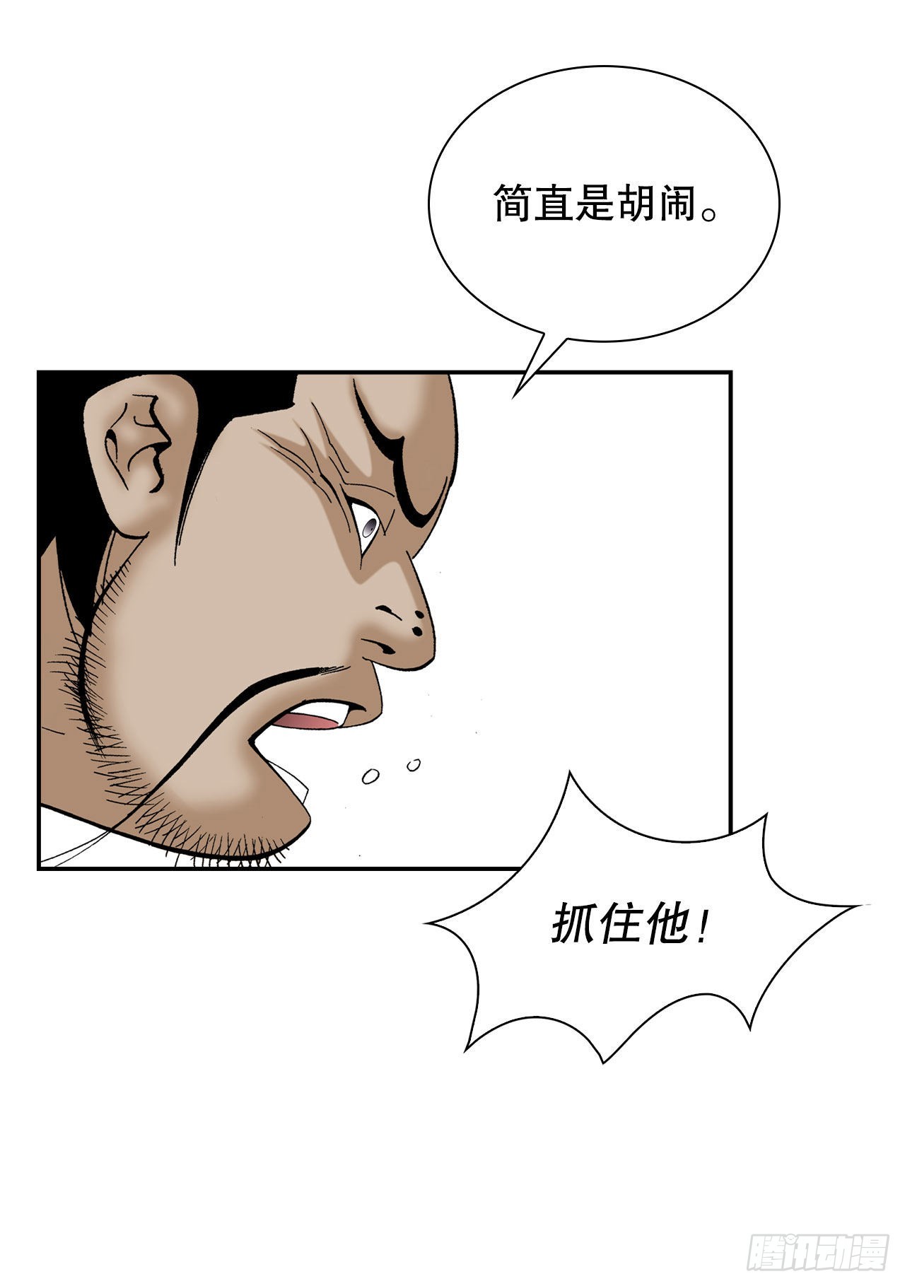 22.猛虎帮挑衅(1/2)-第23话