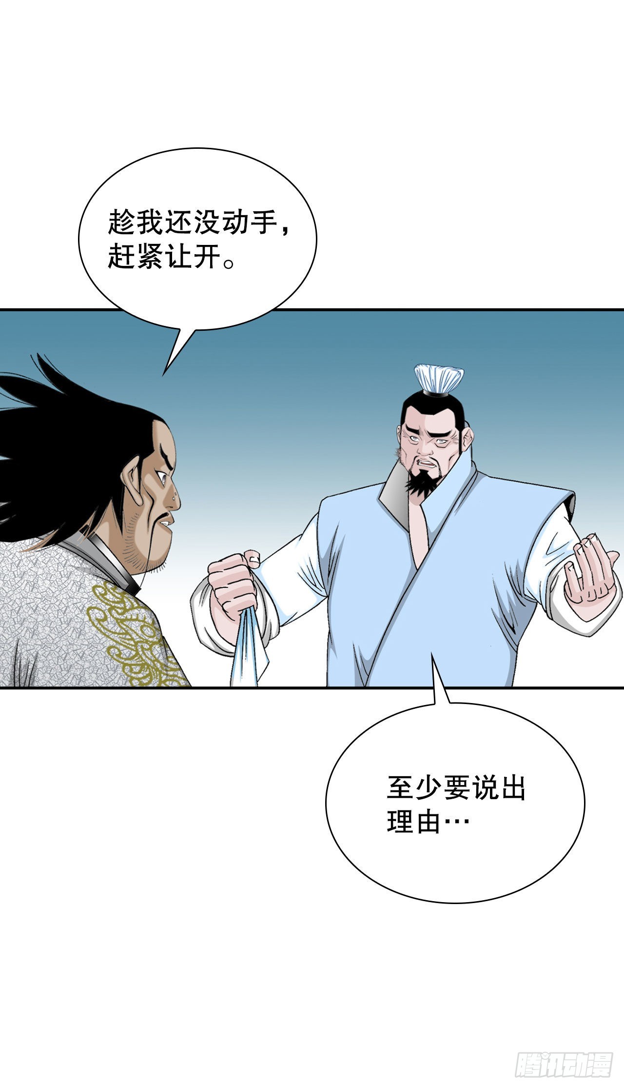 22.猛虎帮挑衅(1/2)-第23话