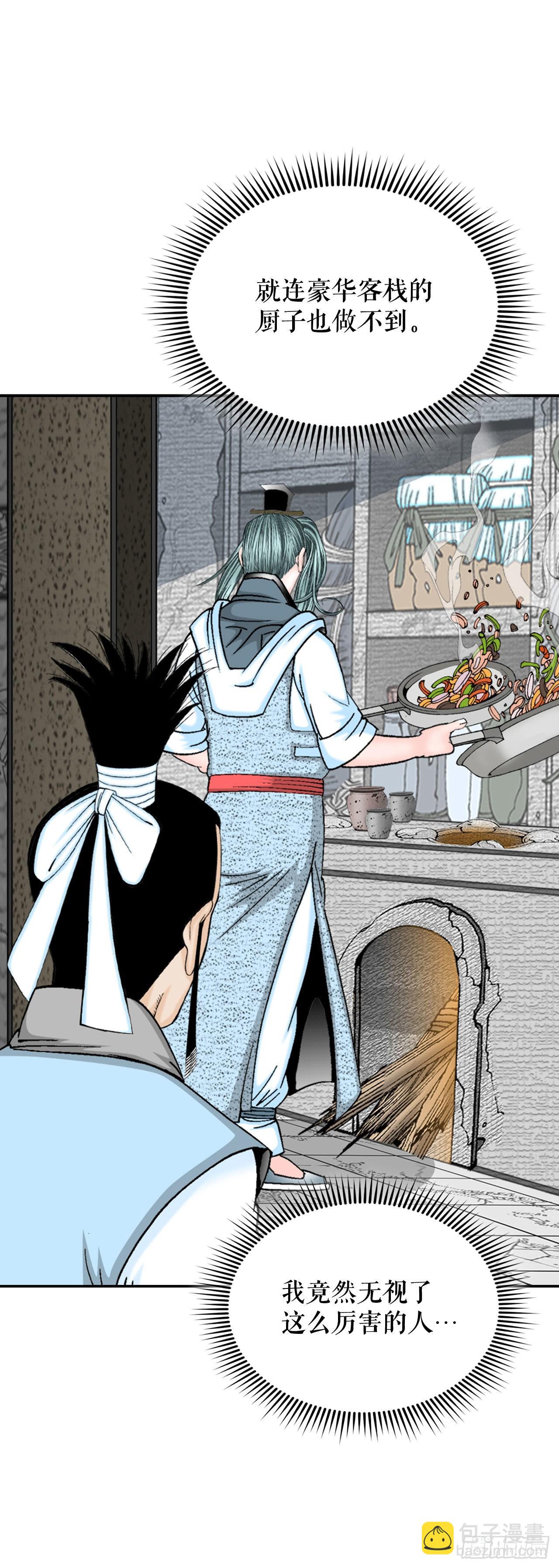 22.猛虎帮挑衅(1/2)-第23话