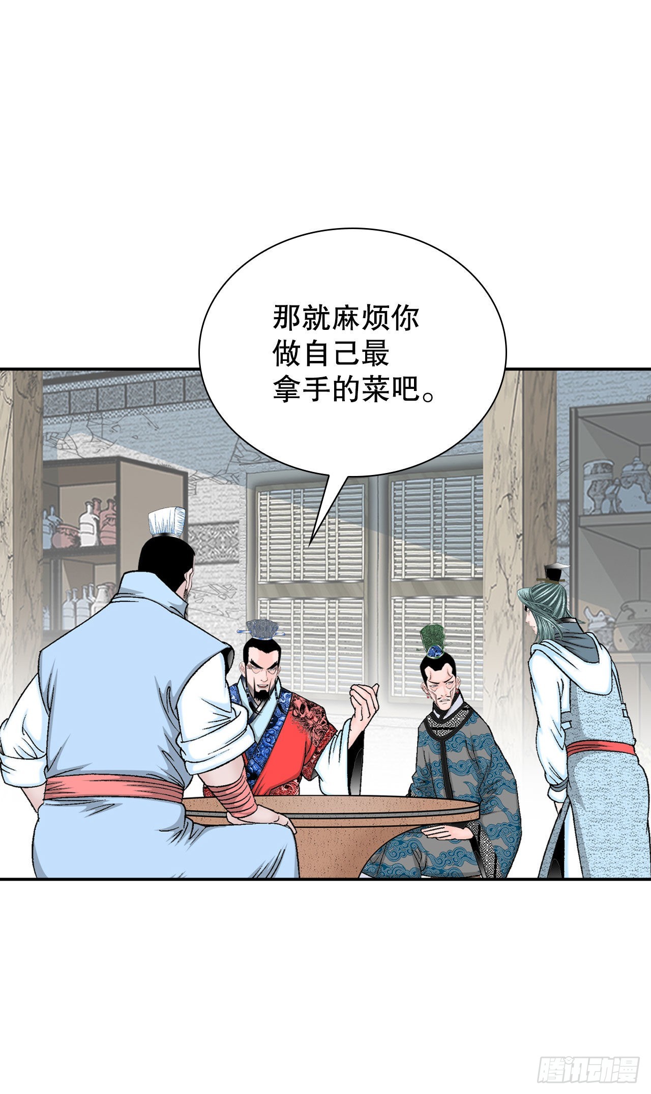 24.猪肚山药粥(1/2)-第25话