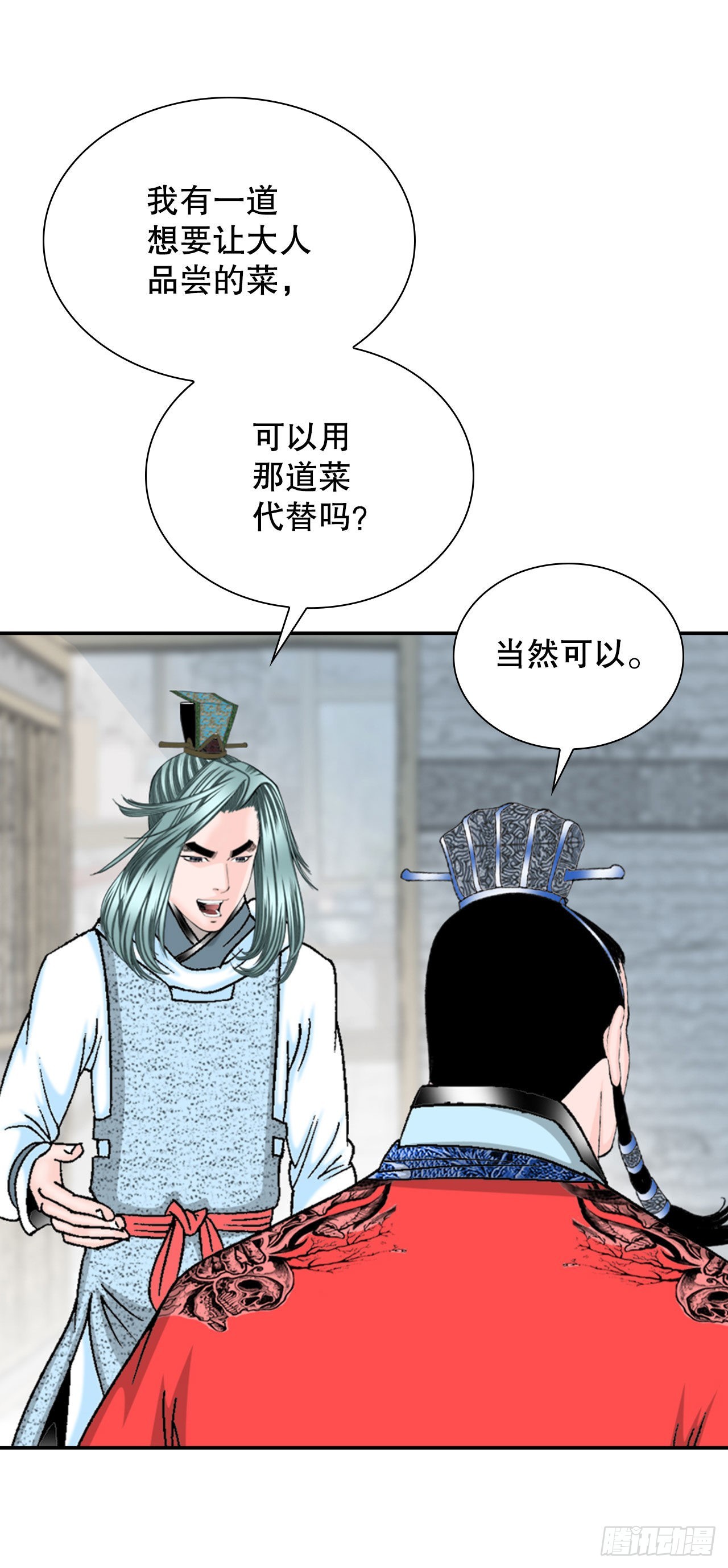 24.猪肚山药粥(1/2)-第25话