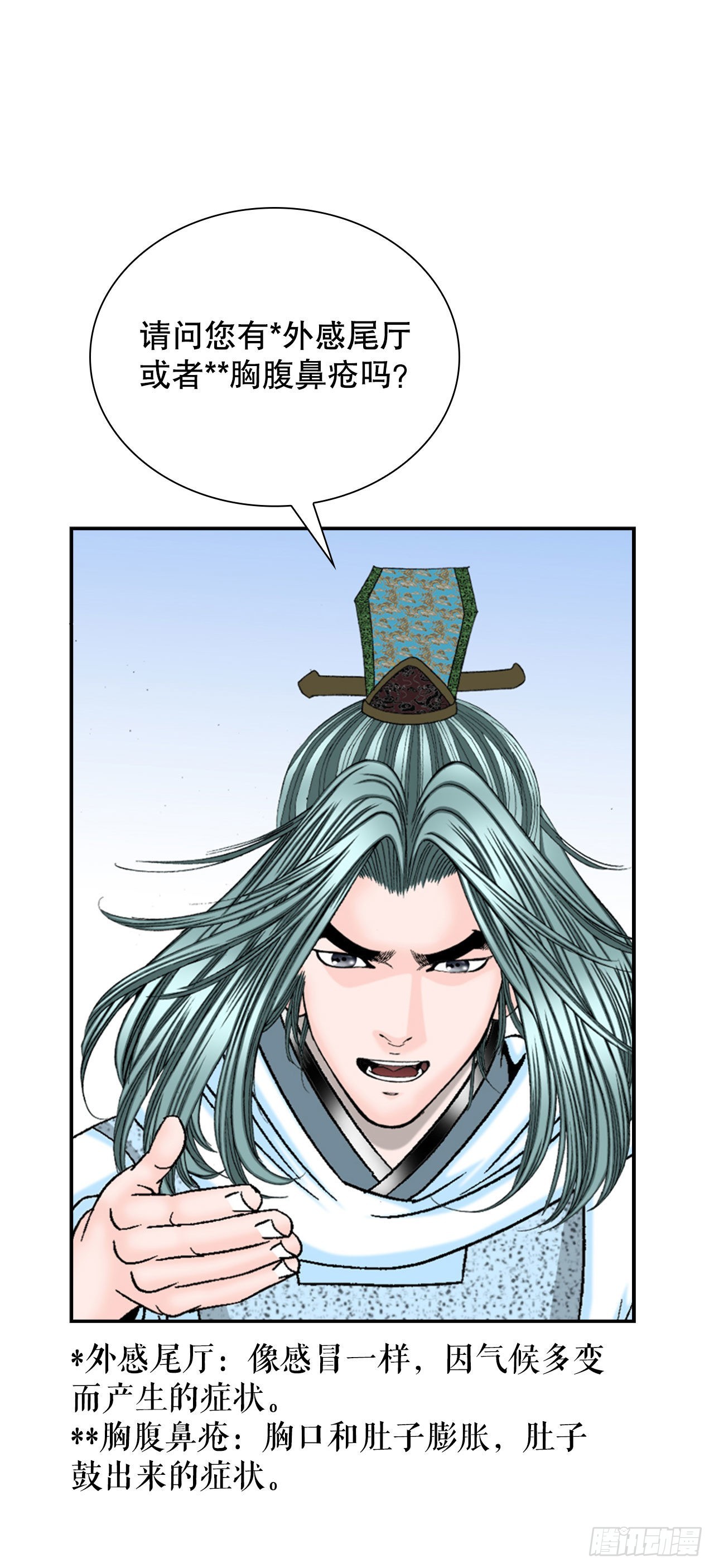 24.猪肚山药粥(1/2)-第25话