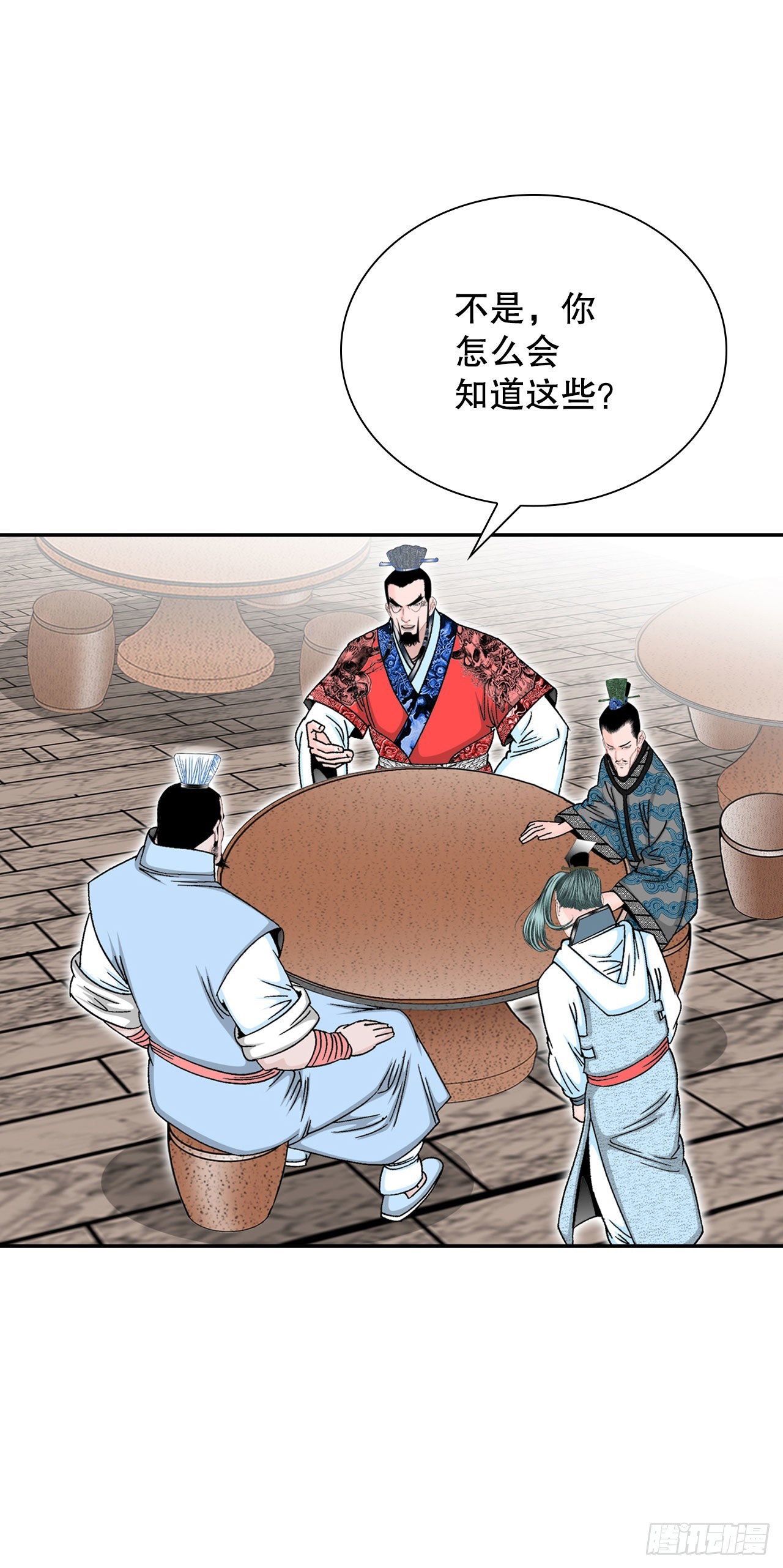 24.猪肚山药粥(1/2)-第25话