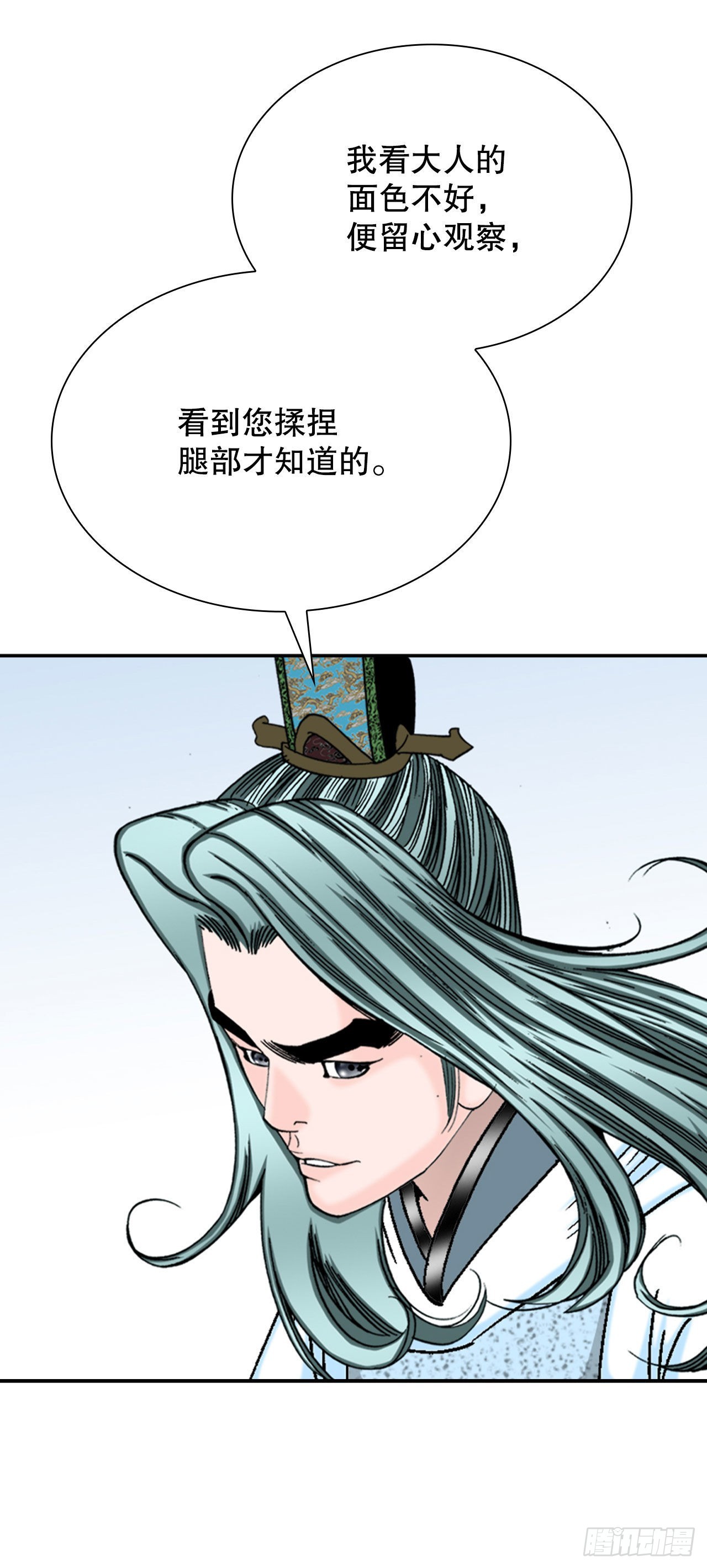 24.猪肚山药粥(1/2)-第25话