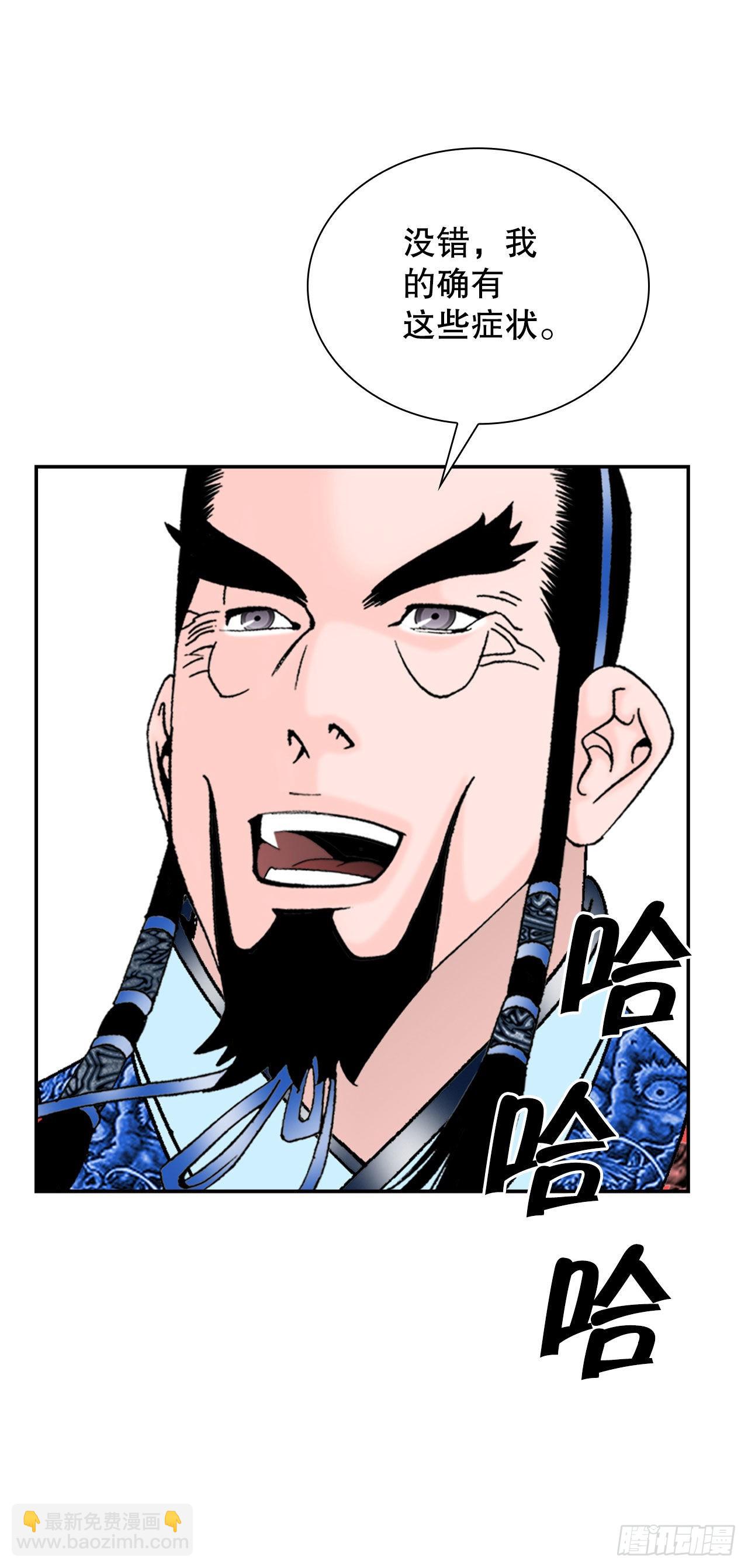 24.猪肚山药粥(1/2)-第25话