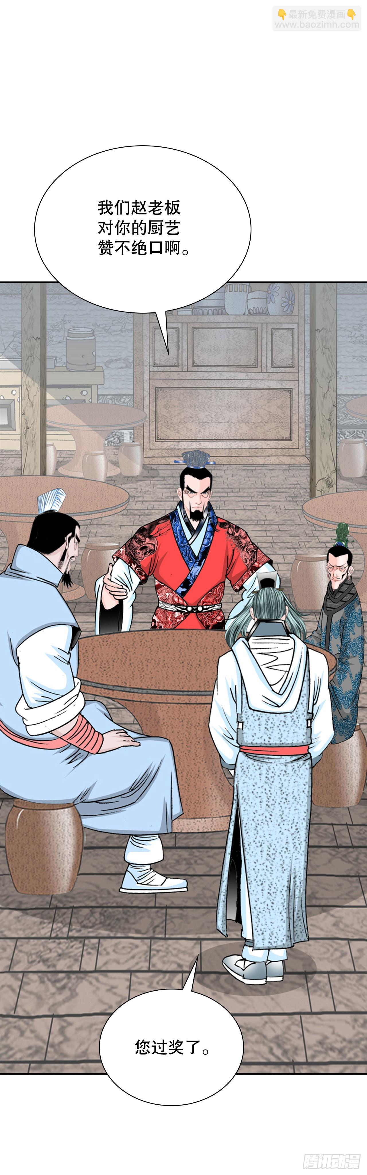 24.猪肚山药粥(1/2)-第25话