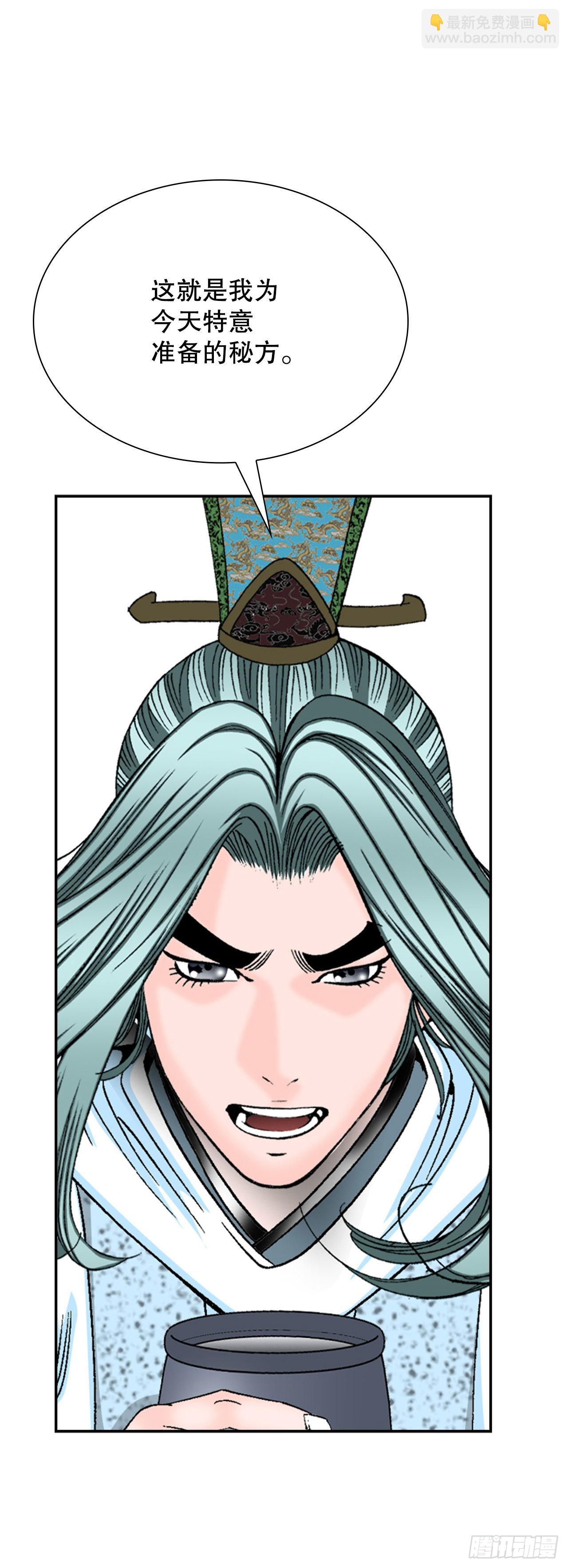 24.猪肚山药粥(1/2)-第25话