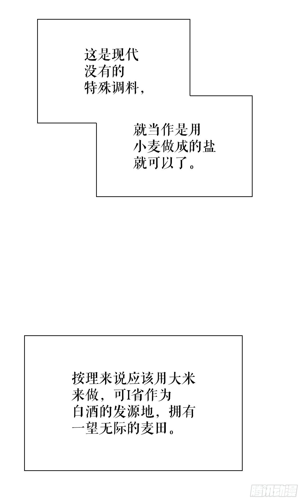 成爲太上教主的宿主 - 24.豬肚山藥粥(1/2) - 8