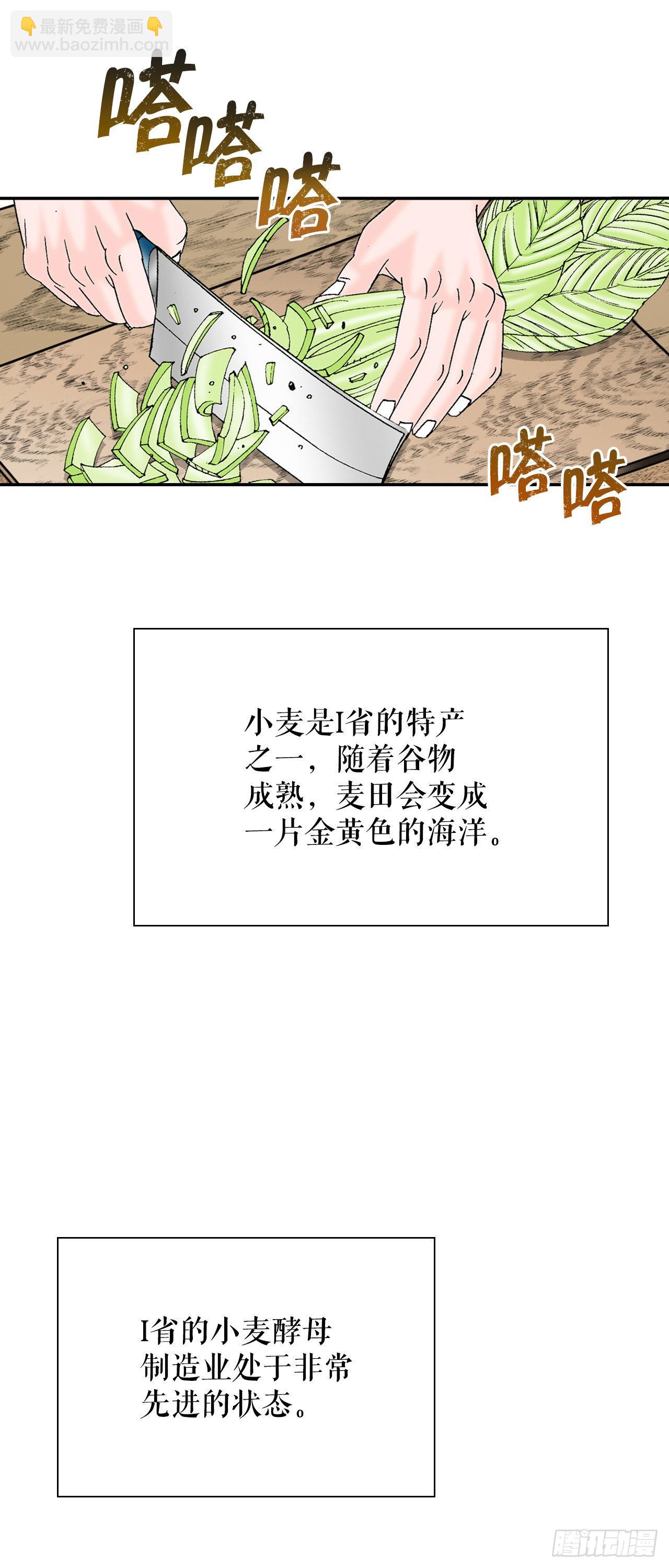 24.猪肚山药粥(1/2)-第25话