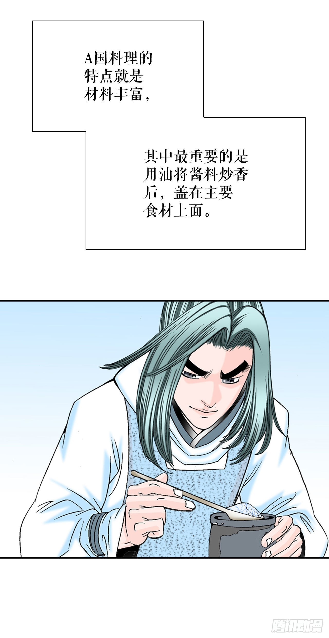 24.猪肚山药粥(1/2)-第25话