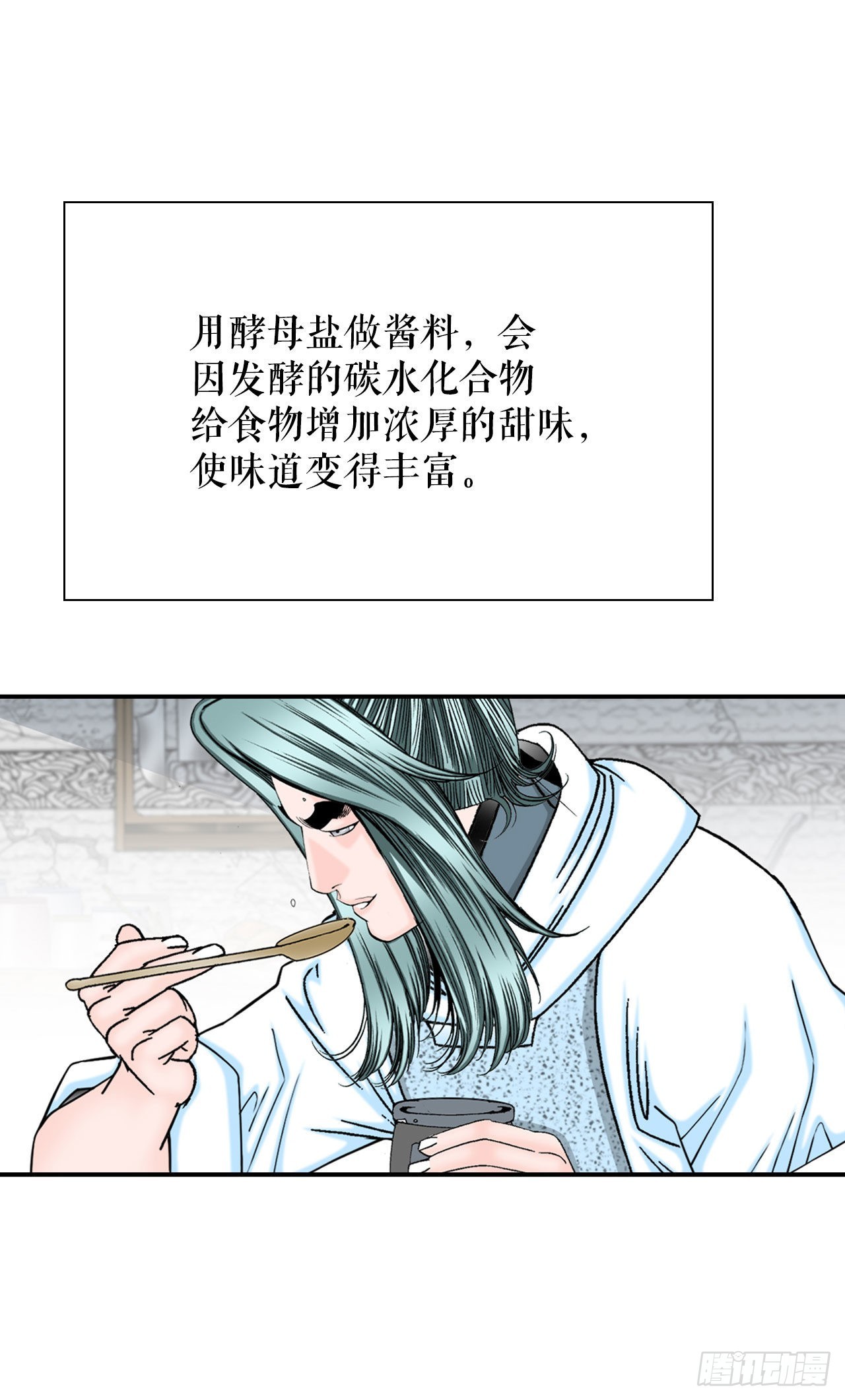 24.猪肚山药粥(1/2)-第25话