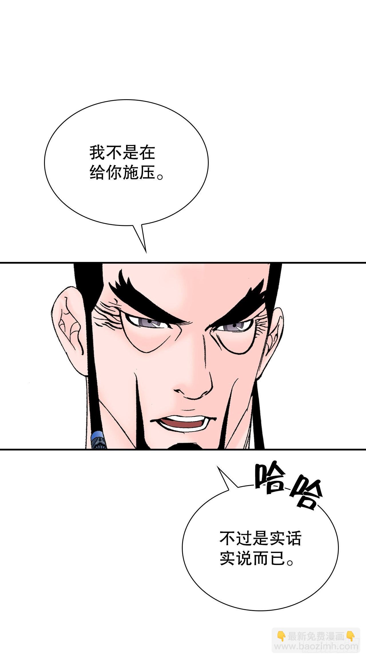 24.猪肚山药粥(1/2)-第25话