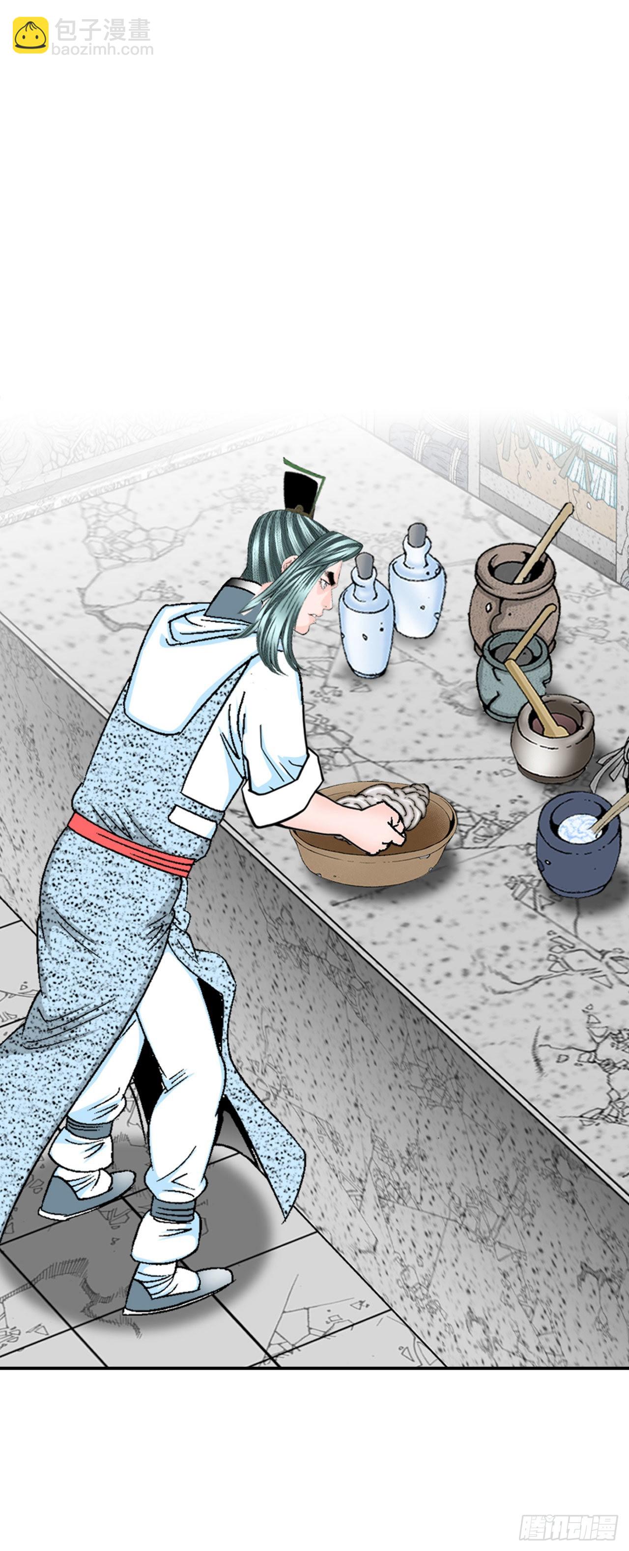 24.猪肚山药粥(1/2)-第25话