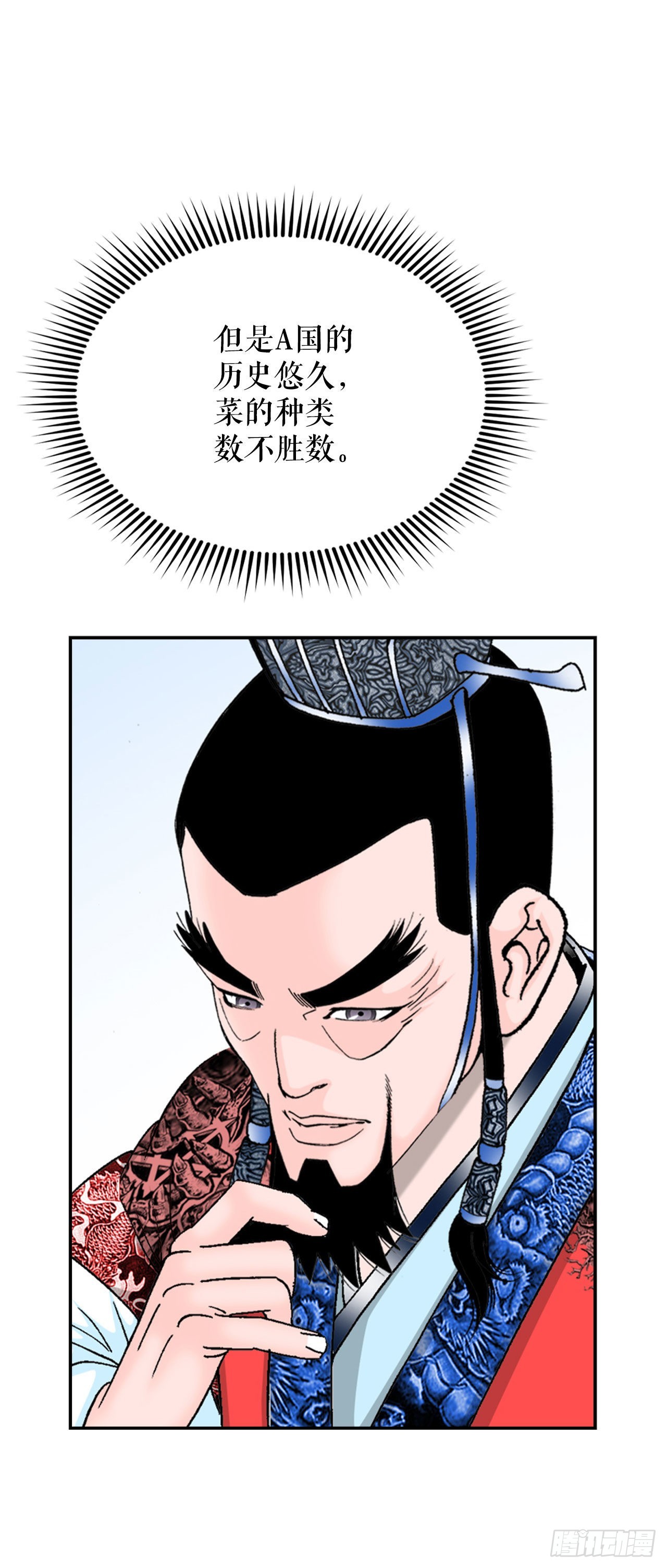 24.猪肚山药粥(1/2)-第25话