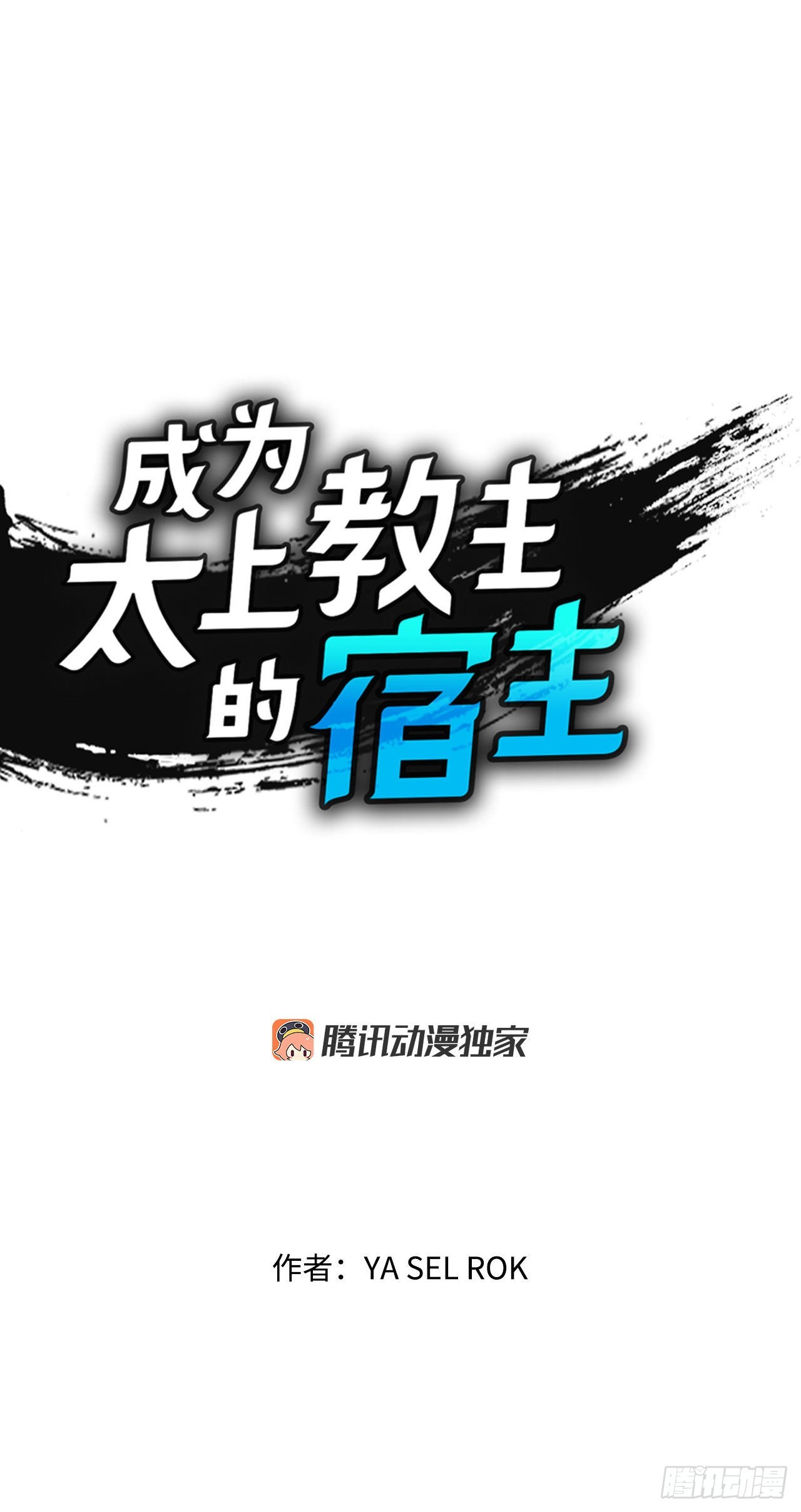 26.公开秘方(1/2)-第27话