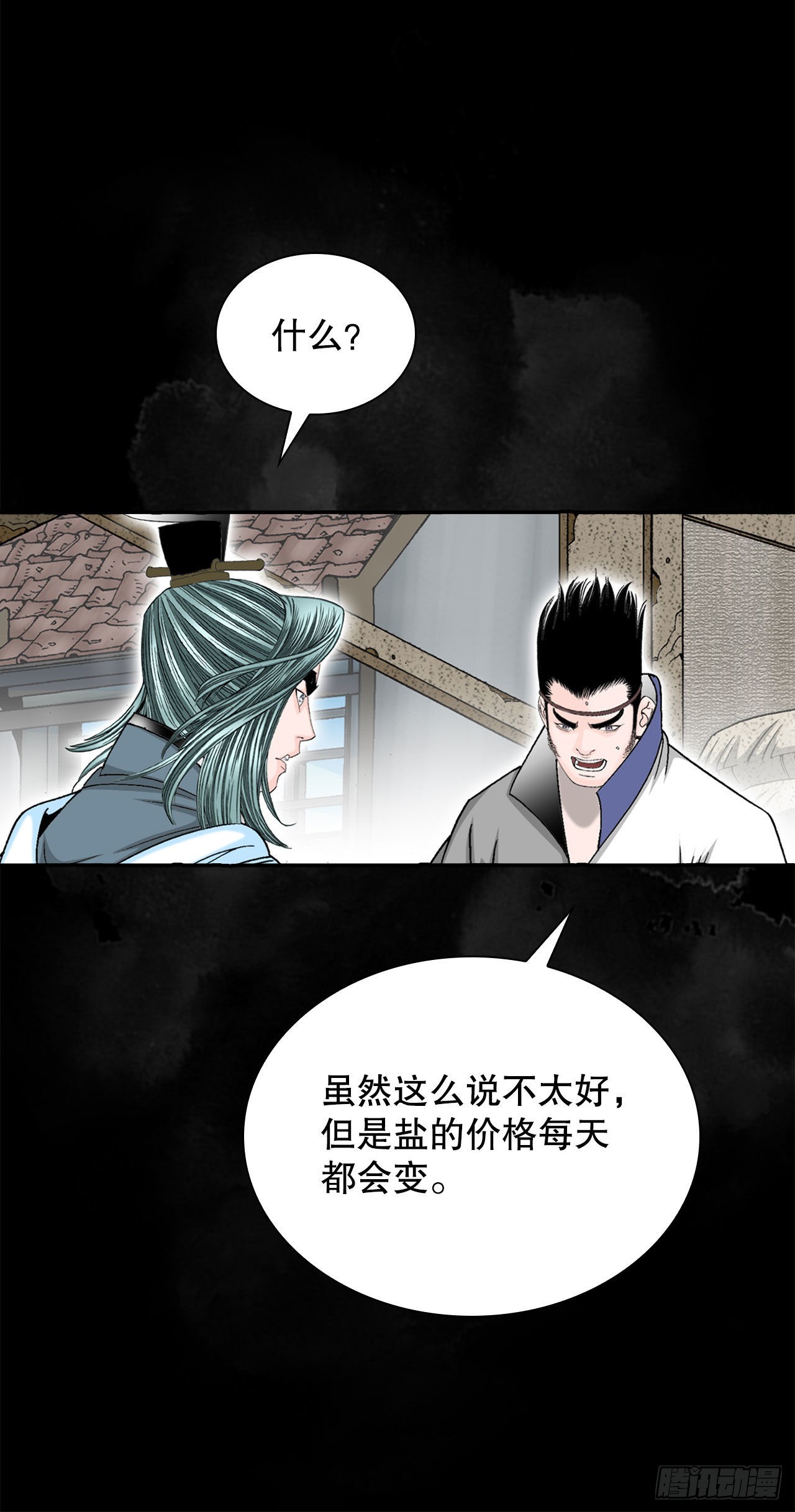 26.公开秘方(1/2)-第27话