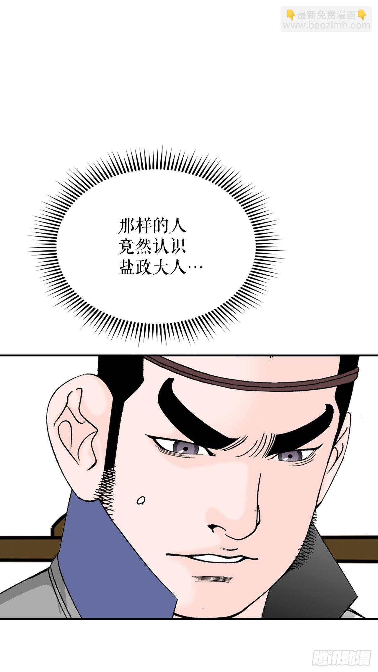 26.公开秘方(1/2)-第27话