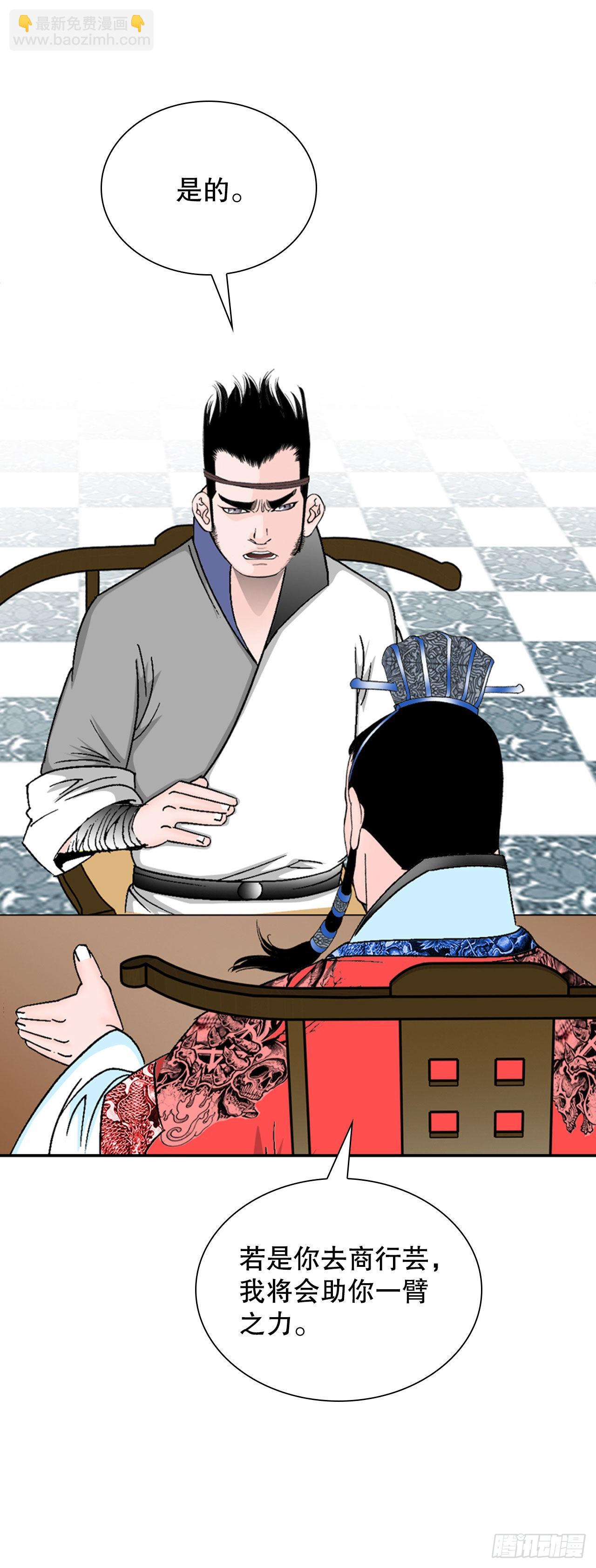 26.公开秘方(1/2)-第27话