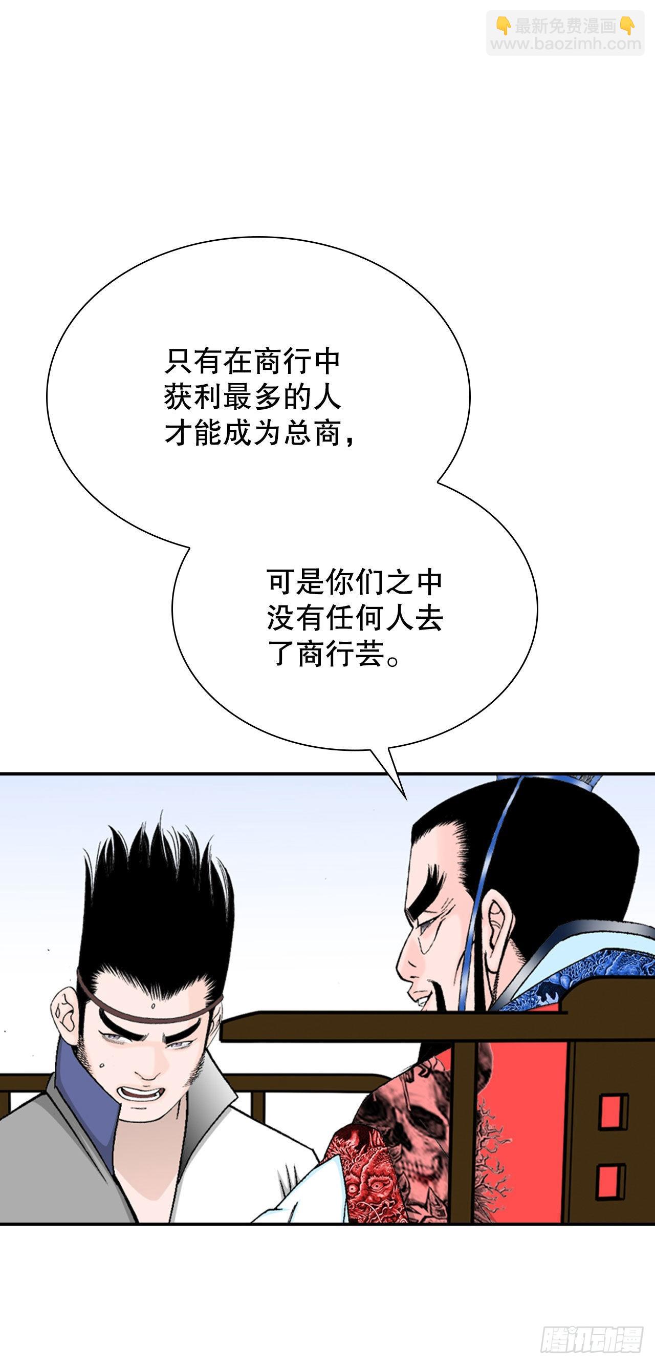 26.公开秘方(1/2)-第27话