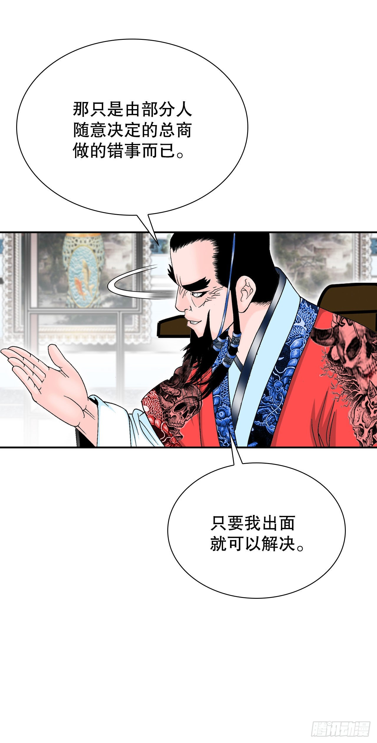 26.公开秘方(1/2)-第27话