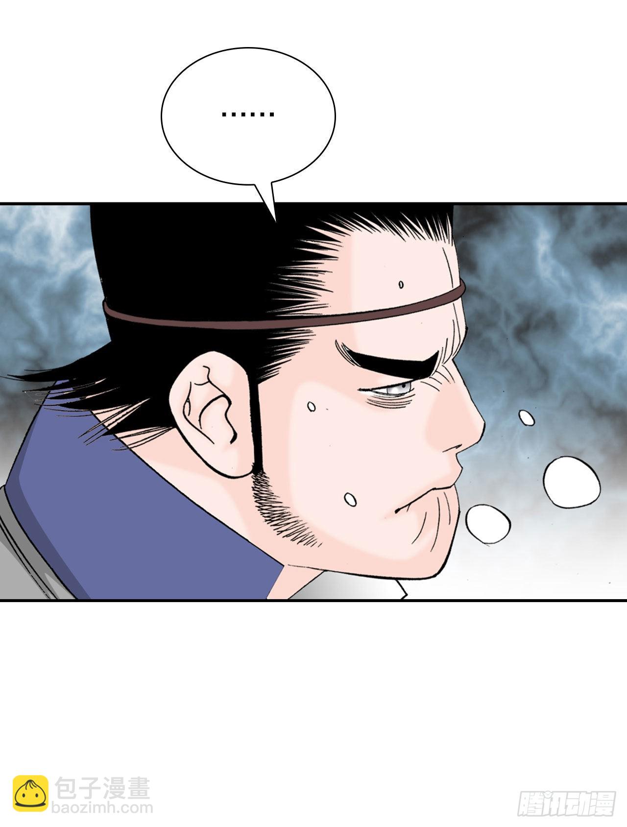 26.公开秘方(1/2)-第27话