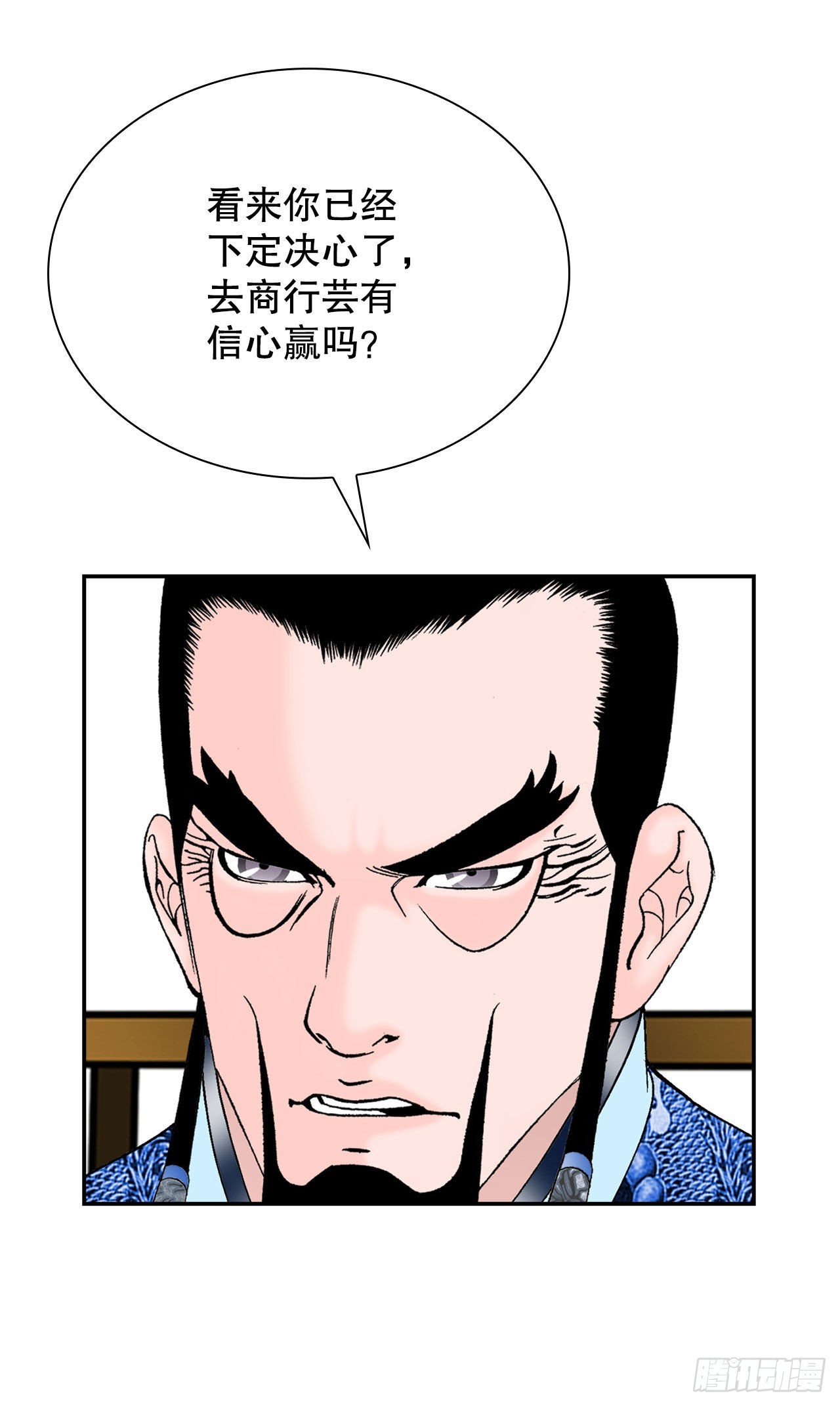 26.公开秘方(1/2)-第27话