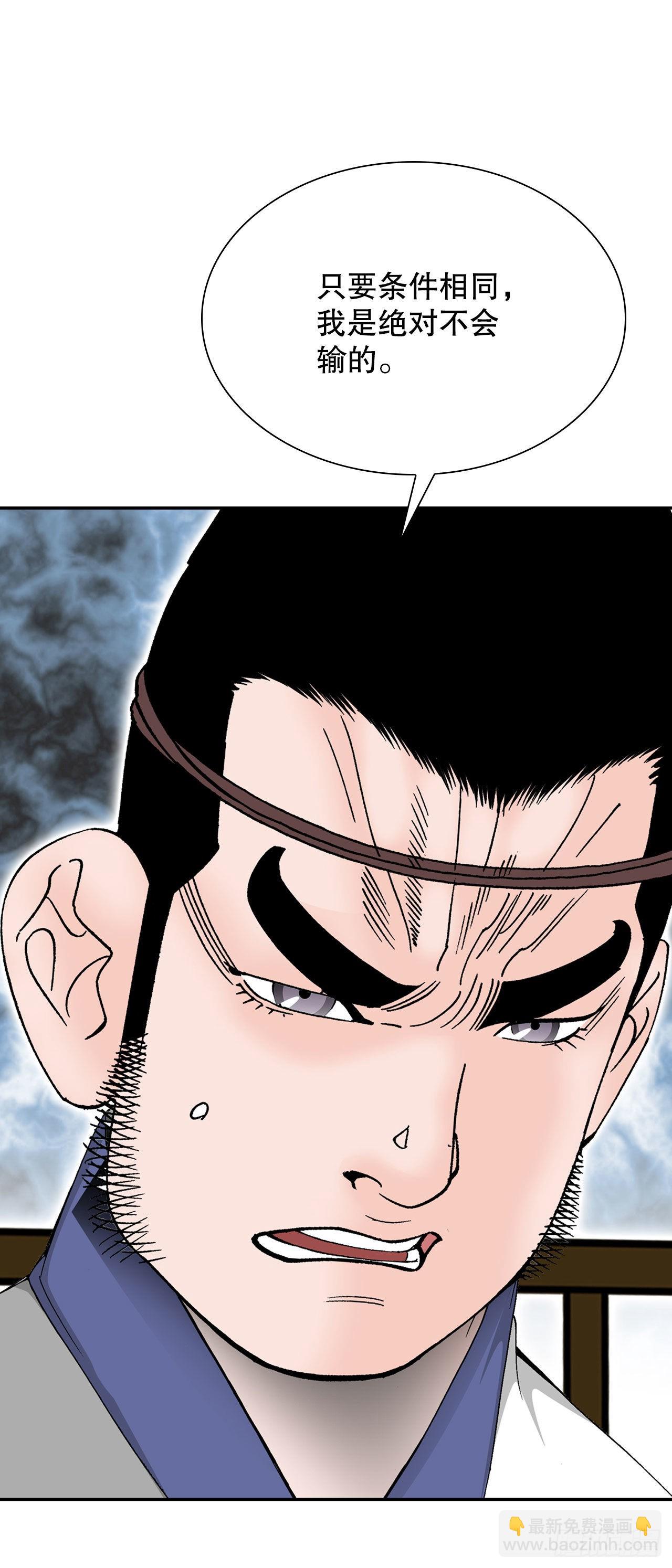 26.公开秘方(1/2)-第27话