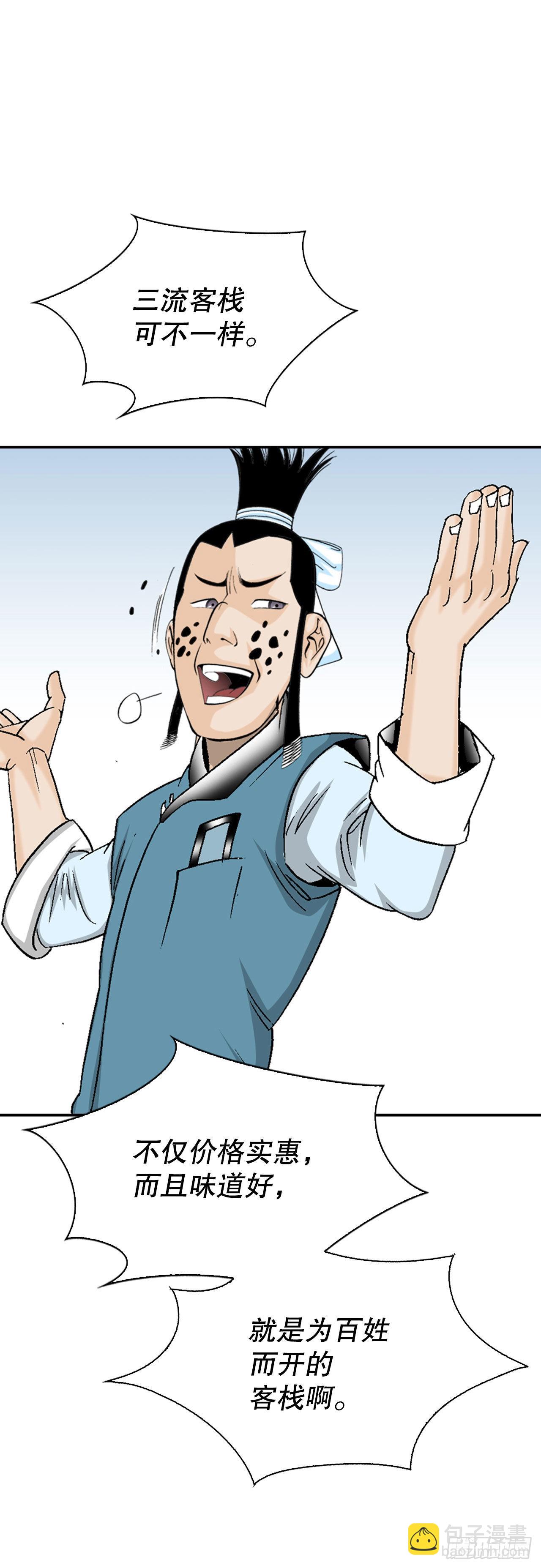 26.公开秘方(1/2)-第27话