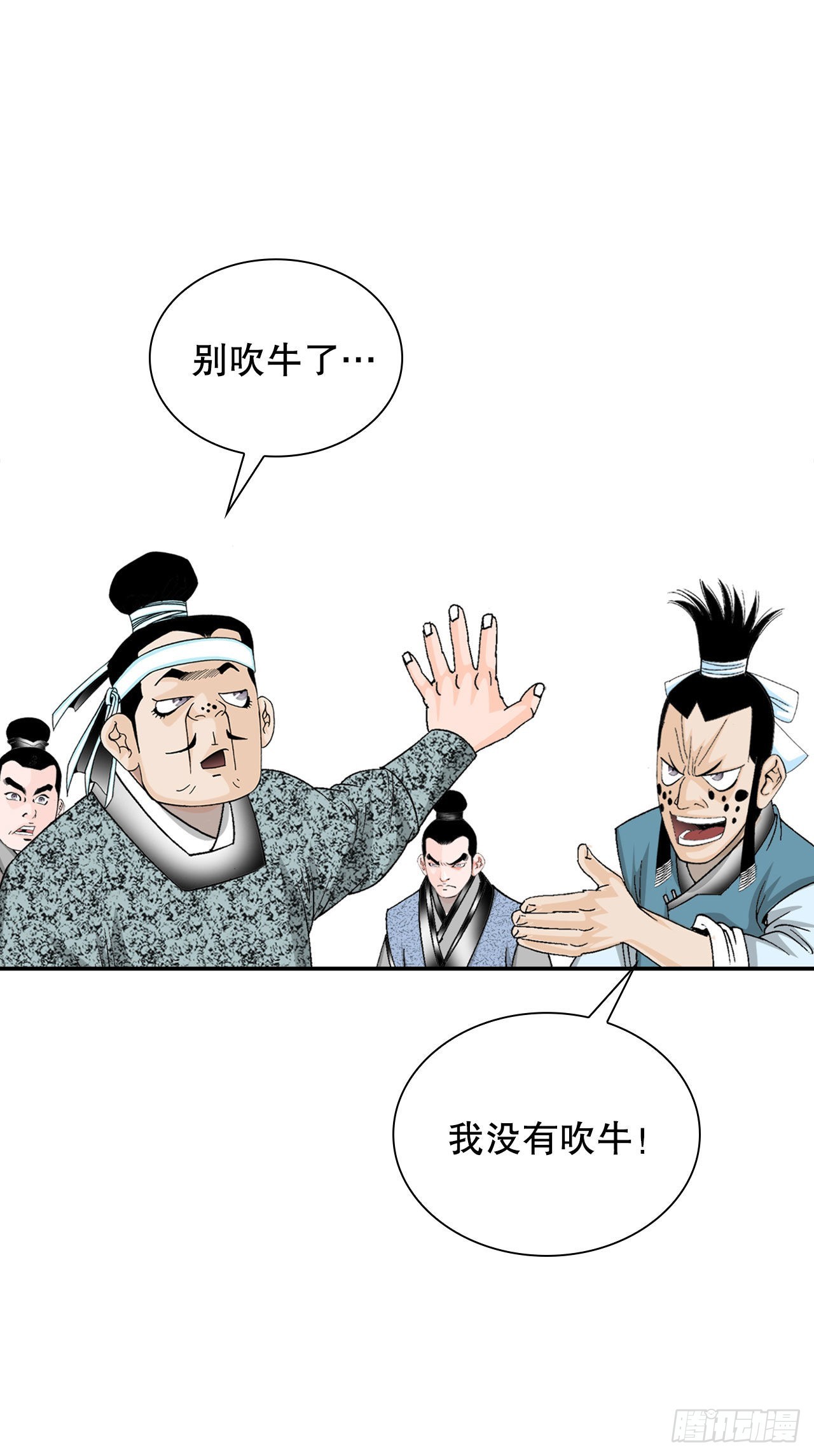 26.公开秘方(1/2)-第27话