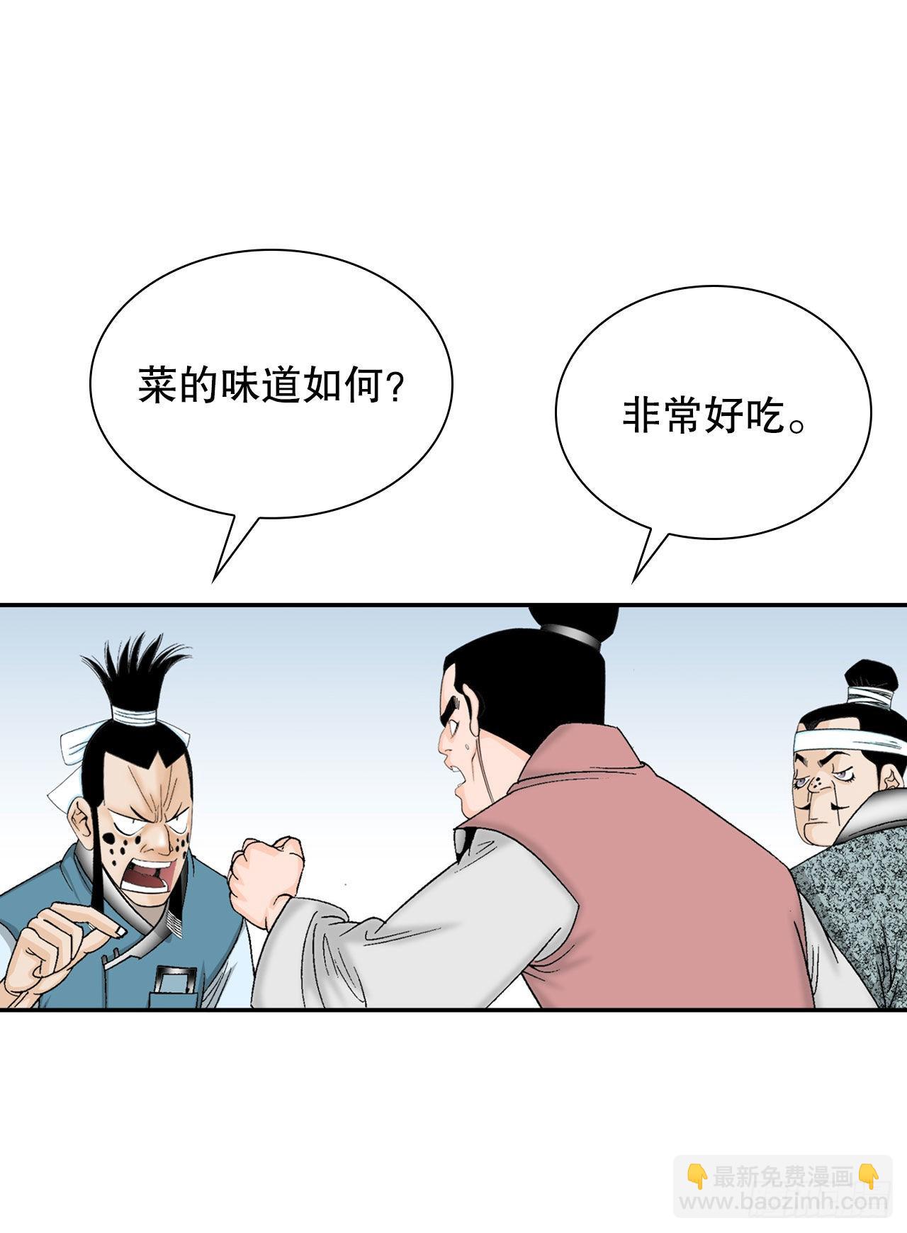 26.公开秘方(1/2)-第27话