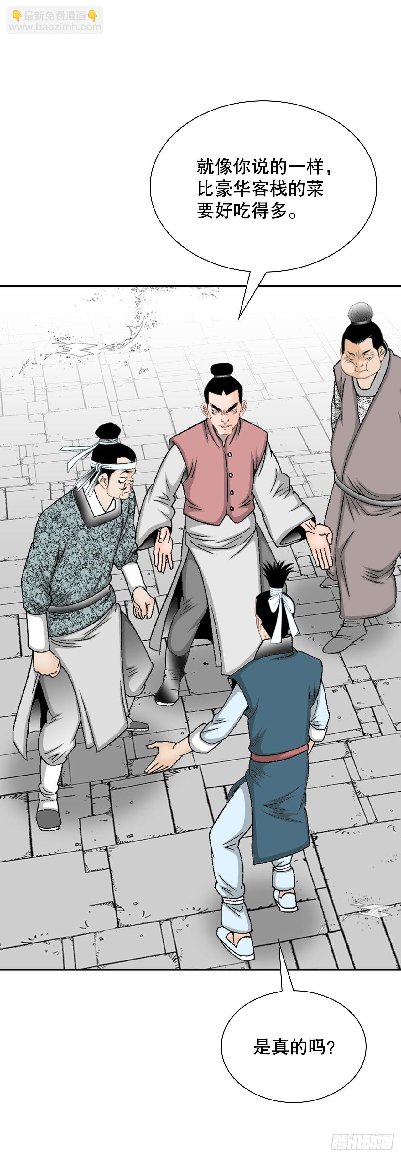 26.公开秘方(1/2)-第27话