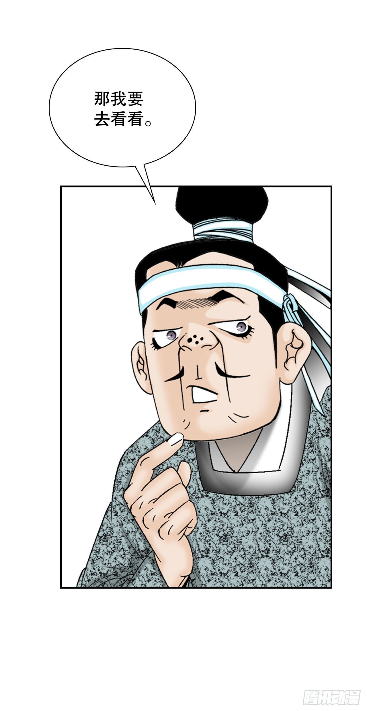 26.公开秘方(1/2)-第27话