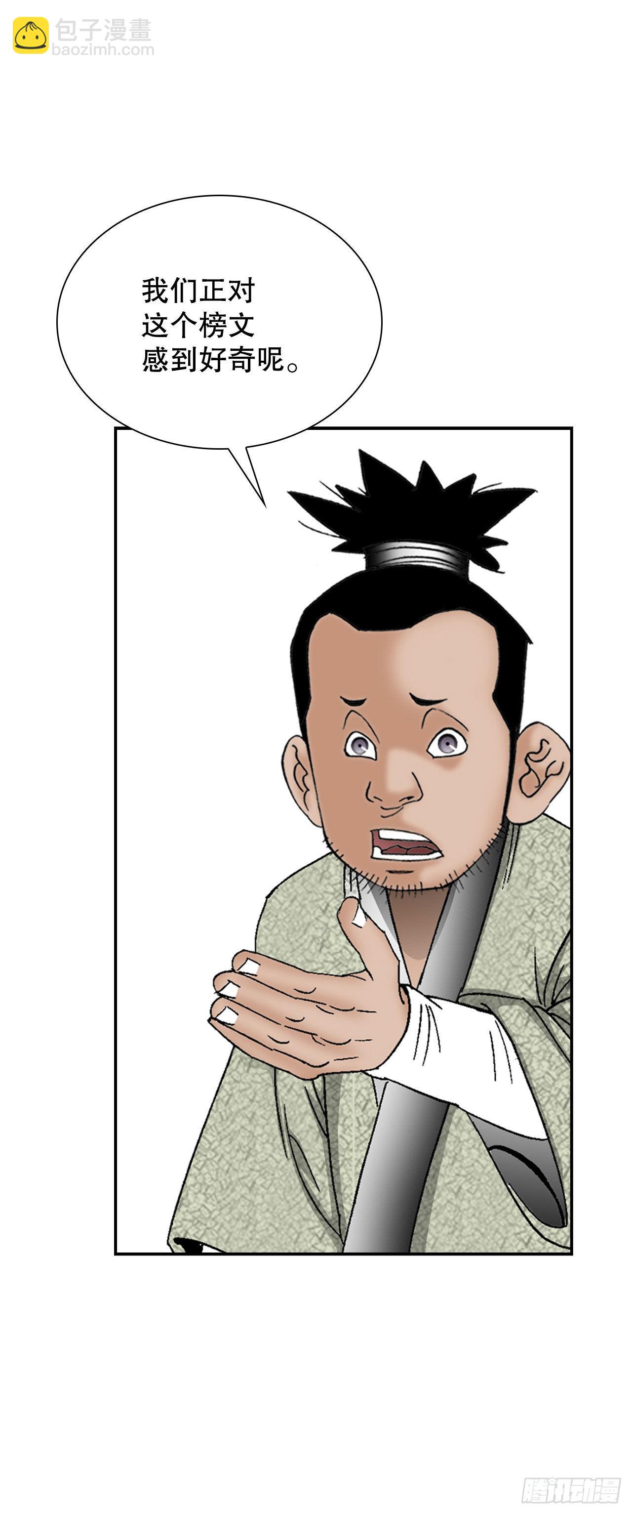 26.公开秘方(1/2)-第27话